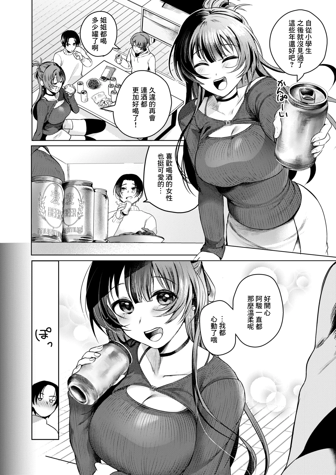 [日本漫画] [おしゃかな] この街でまた、君と (コミックゼロス #130) [中国翻訳] [DL版] 单本,高潮潮吹,巨乳大奶,单女,女学生制服,丝袜#[22P]-2