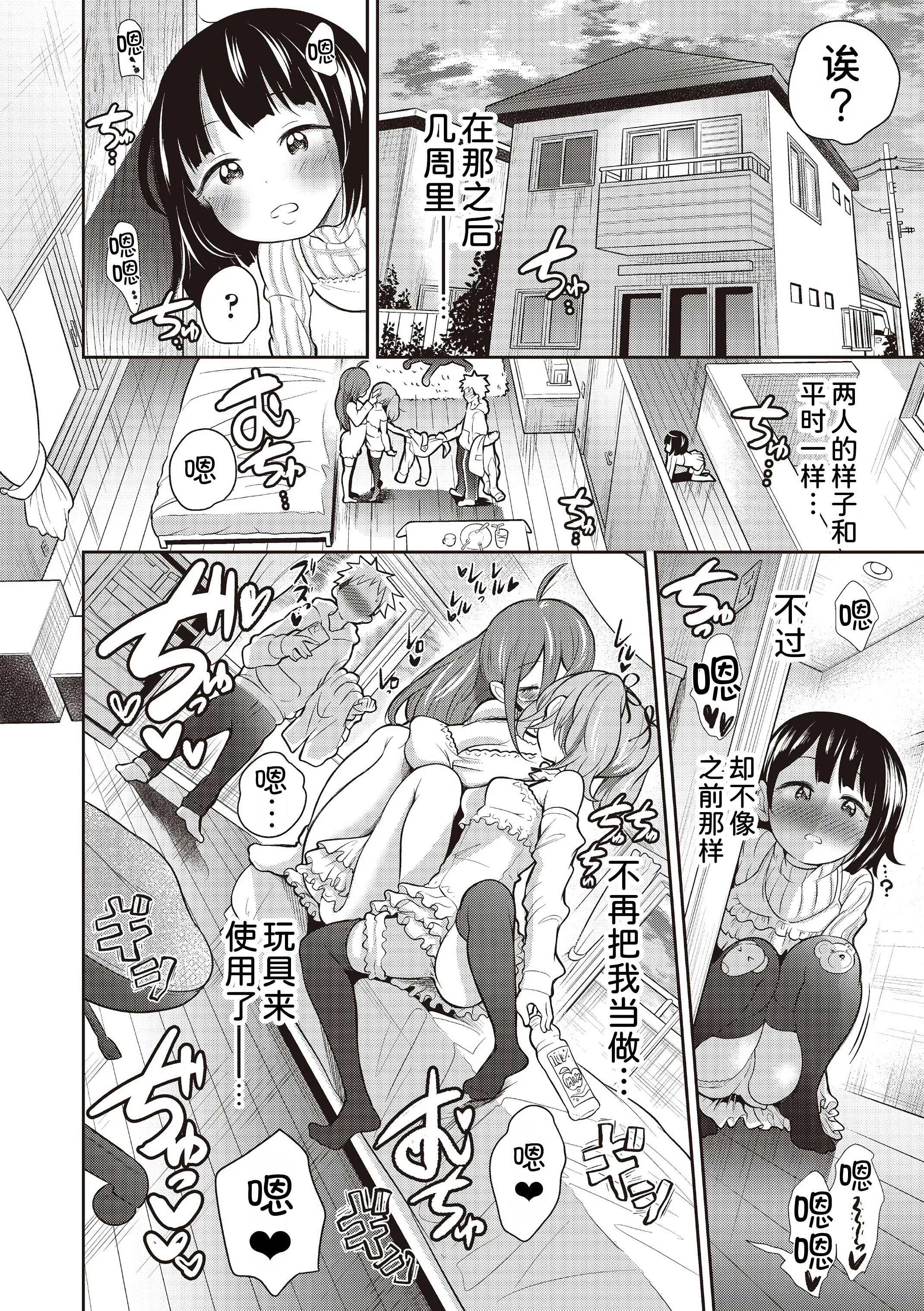 [日本漫画] [ト!ヘーゲモニコン] 百合も歩けば棒に当たる! 5話 (COMIC 阿吽 2025年8月号) 单本,巨乳大奶,女学生,露出,青年,大阴茎#[41P]-15