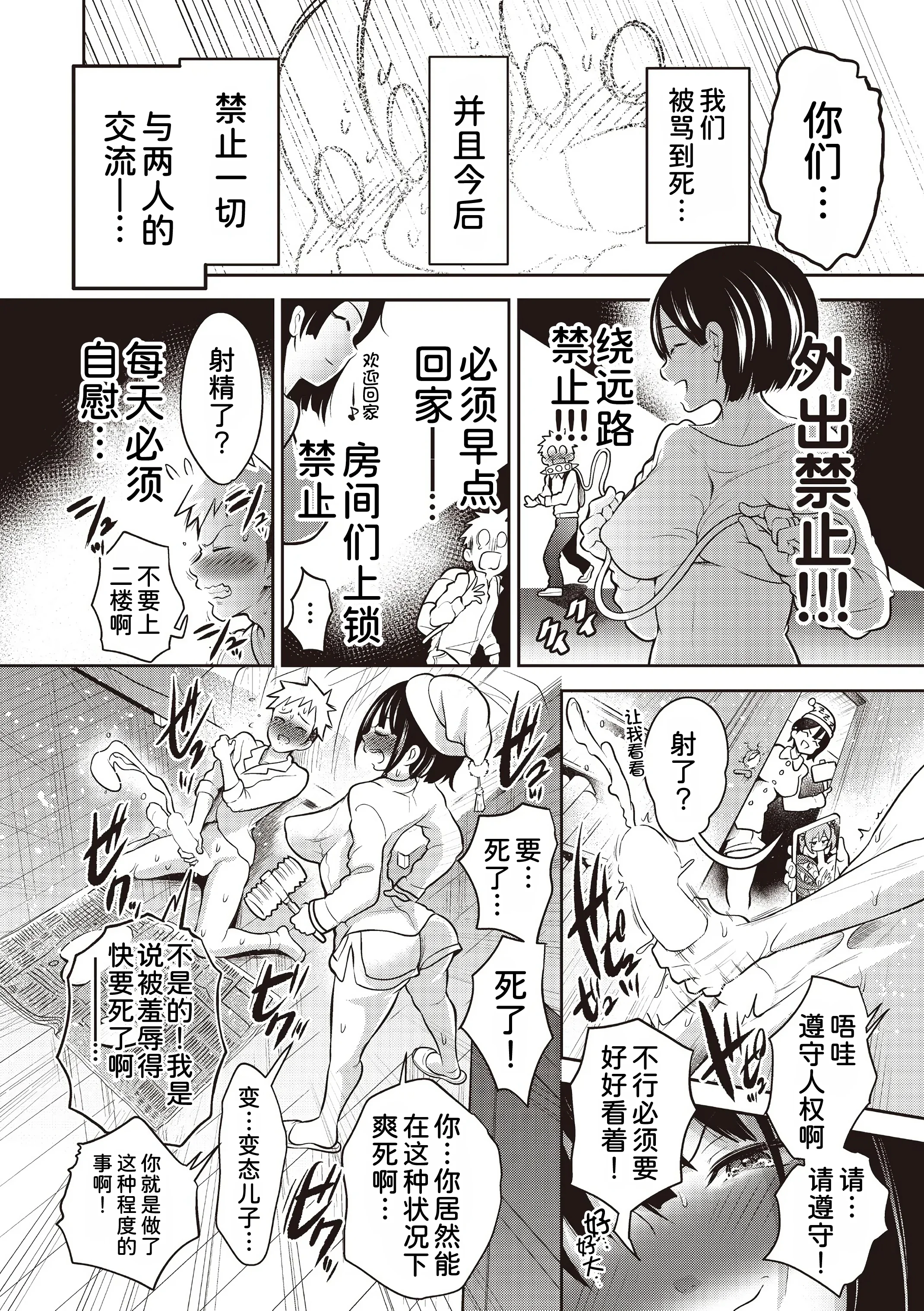 [日本漫画] [ト!ヘーゲモニコン] 百合も歩けば棒に当たる! 5話 (COMIC 阿吽 2025年8月号) 单本,巨乳大奶,女学生,露出,青年,大阴茎#[41P]-37