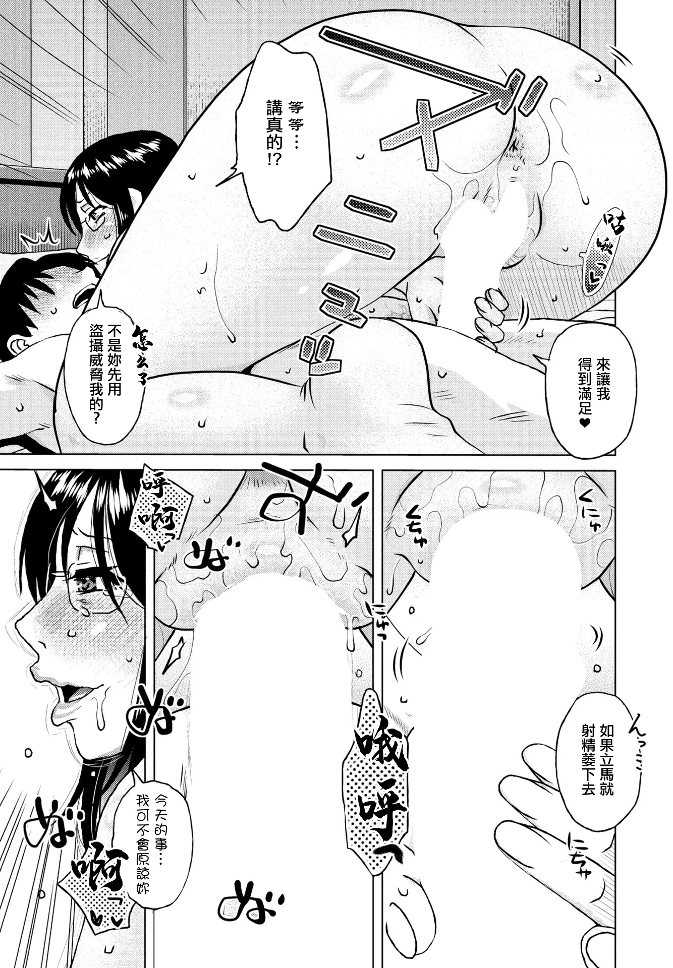 [日本漫画] [胡桃屋ましみん] 不倫からはじめましょう (COMIC ペンギンクラブ 2023年7月号) [中国翻訳] [DL版] 单本,高潮潮吹,熟女人妻,巨乳大奶,单女,单男#[20P]-9