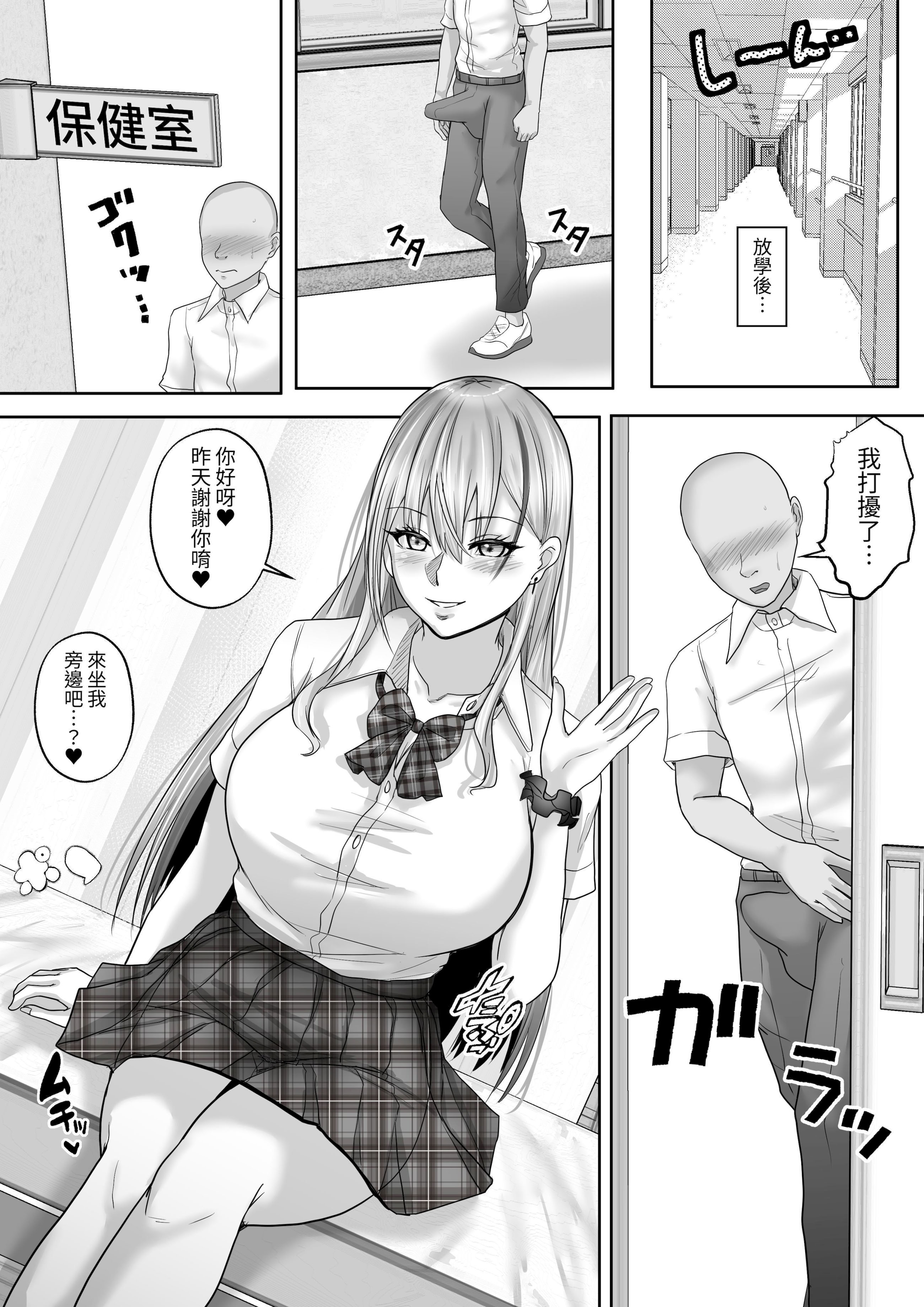 [日本漫画] [白桃亭 (rikazu)] 憧れのギャルとの秘密の性関係1 憧れのギャルにデカチンがばれて、そのまま筆おろしセックスすることにッ!  单本,巨乳大奶,女学生制服#[57P]-24