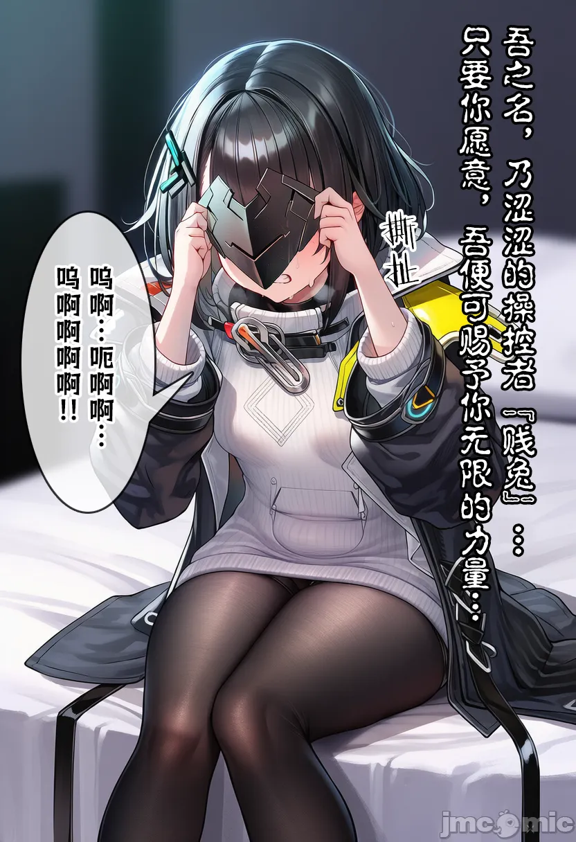 [日本漫画] [贱兔]管理员和佩丽卡的温馨日常与扶她爱爱！ 单本,巨乳大奶,露出,全彩,大阴茎#[60P]-11