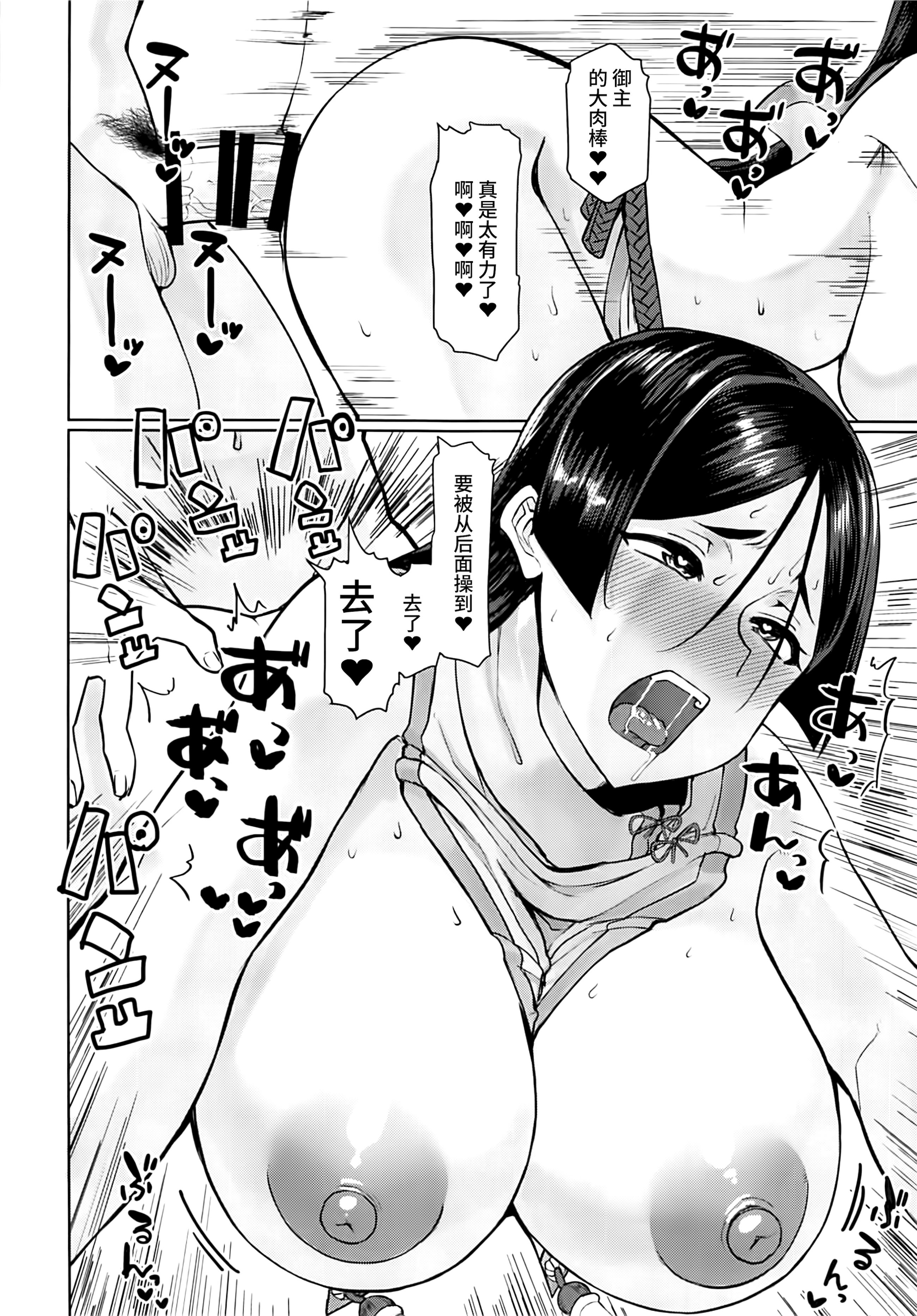 [日本漫画] [ただ一度の (敗北)] グラウンドバーサーカー源頼光~源頼光に軽率に令呪を使ってみた結果 (Fate／Grand Order) 单本,巨乳大奶,露出,青年,大阴茎#[28P]-17