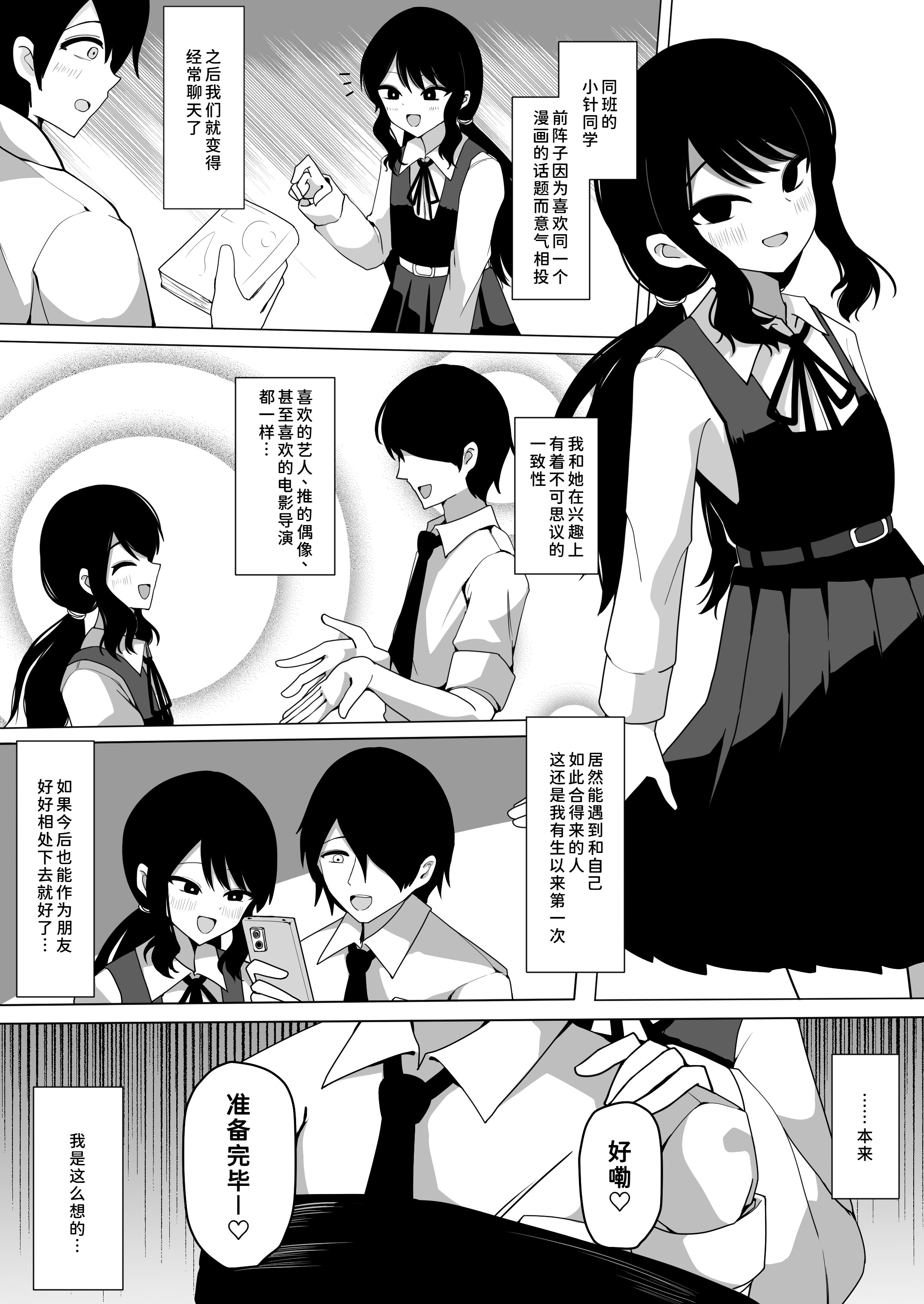 [日本漫画] [ケ脳の片隅 (アラ岸)] 小針さんのおもちゃ 单本,萝莉,单女,女学生制服,丝袜#[32P]-1