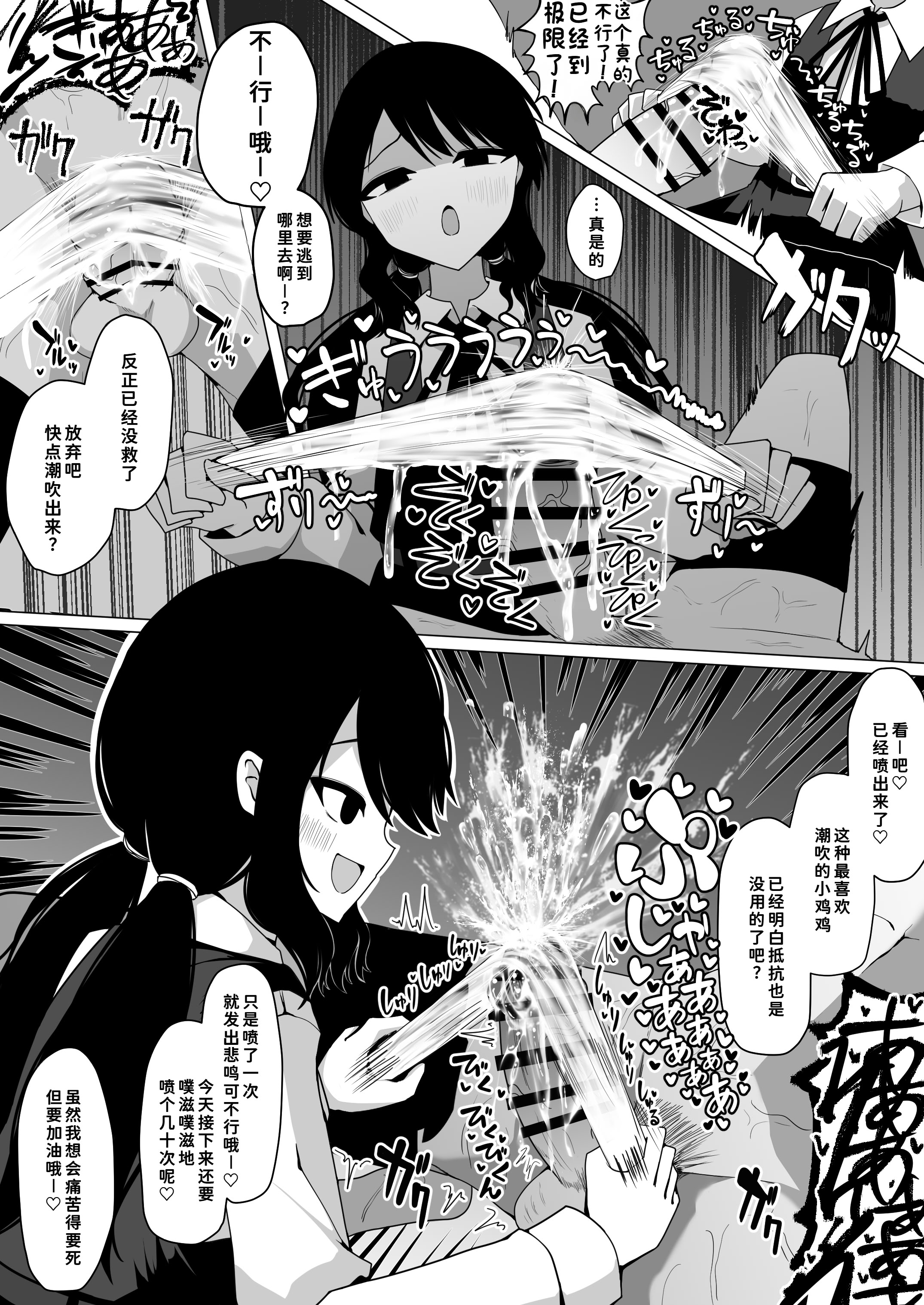 [日本漫画] [ケ脳の片隅 (アラ岸)] 小針さんのおもちゃ 单本,萝莉,单女,女学生制服,丝袜#[32P]-28