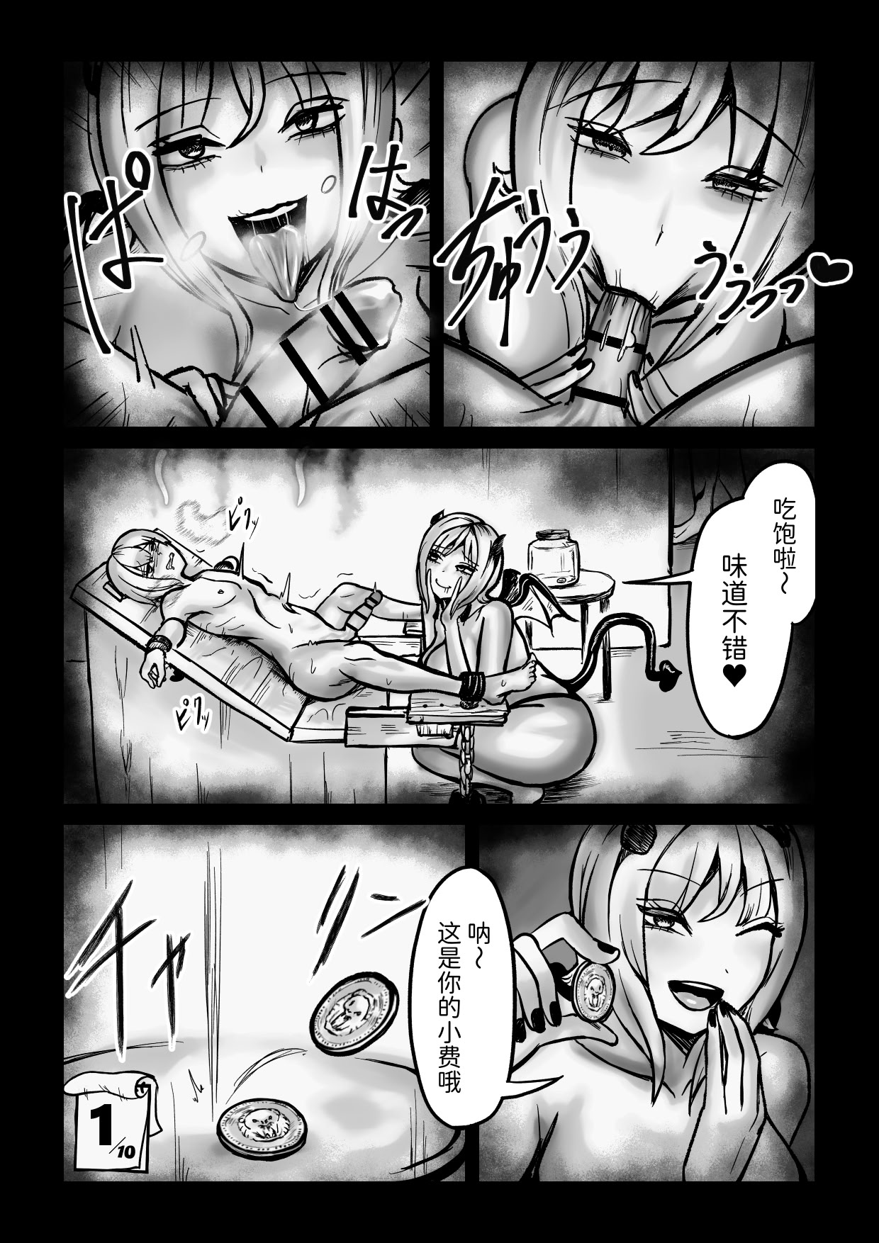 [日本漫画] [ぱ～みっしょん (志尾崎まくろ)] サキュバスピンサロ～捕まった勇者がサキュバス達にオチンチンをペロペロされるだけの存在にされるお話～ 单本,调教,巨乳大奶,单女,内射中出#[22P]-12