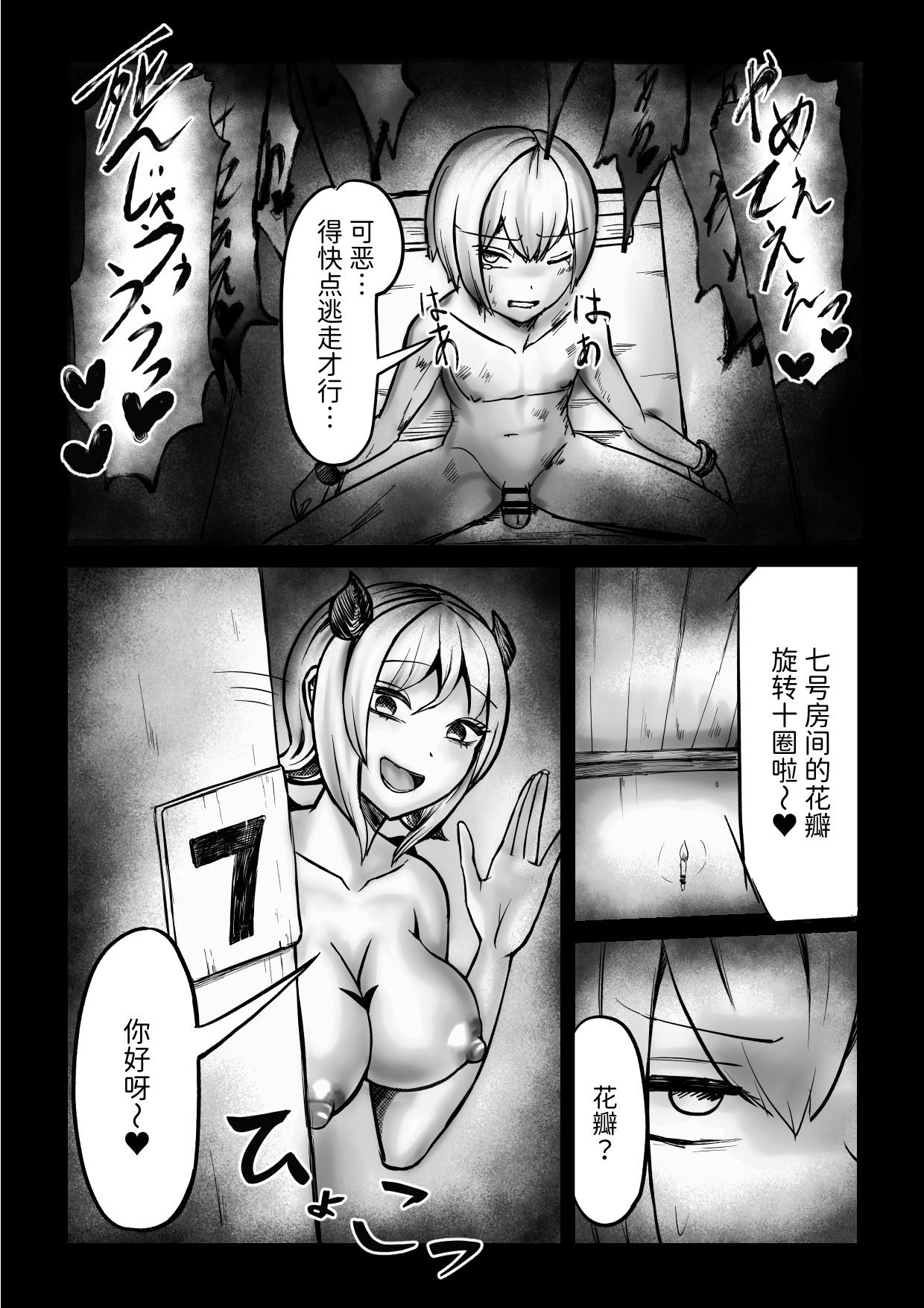 [日本漫画] [ぱ～みっしょん (志尾崎まくろ)] サキュバスピンサロ～捕まった勇者がサキュバス達にオチンチンをペロペロされるだけの存在にされるお話～ 单本,调教,巨乳大奶,单女,内射中出#[22P]-9