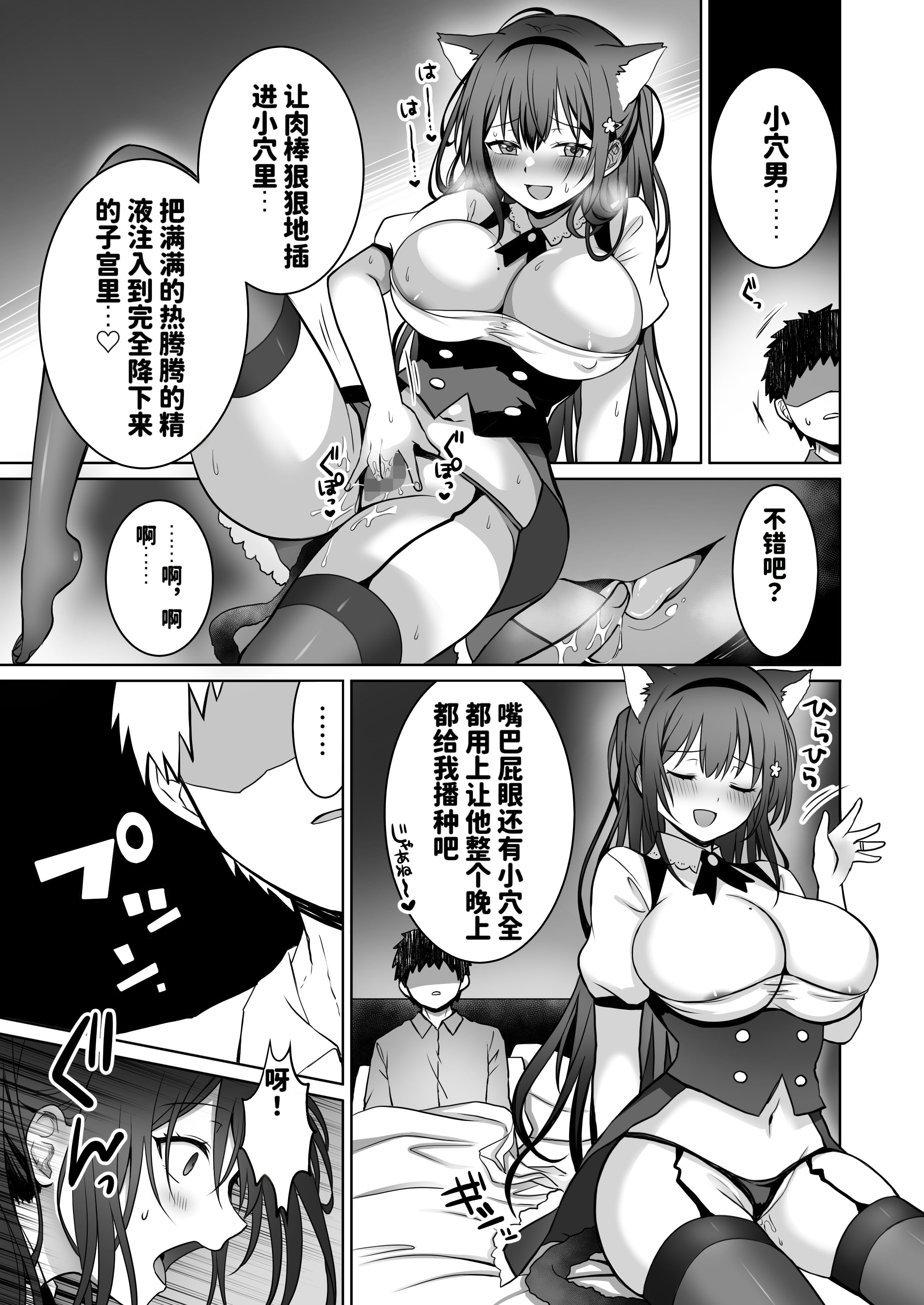 [日本漫画] [まかろんシュガー] 童貞大好き女学生ちゃん、絶倫童貞に敗北する―Second Memory 单本,巨乳大奶,女学生,露出,青年,女学生制服,大阴茎,内衣,丝袜#[56P]-22