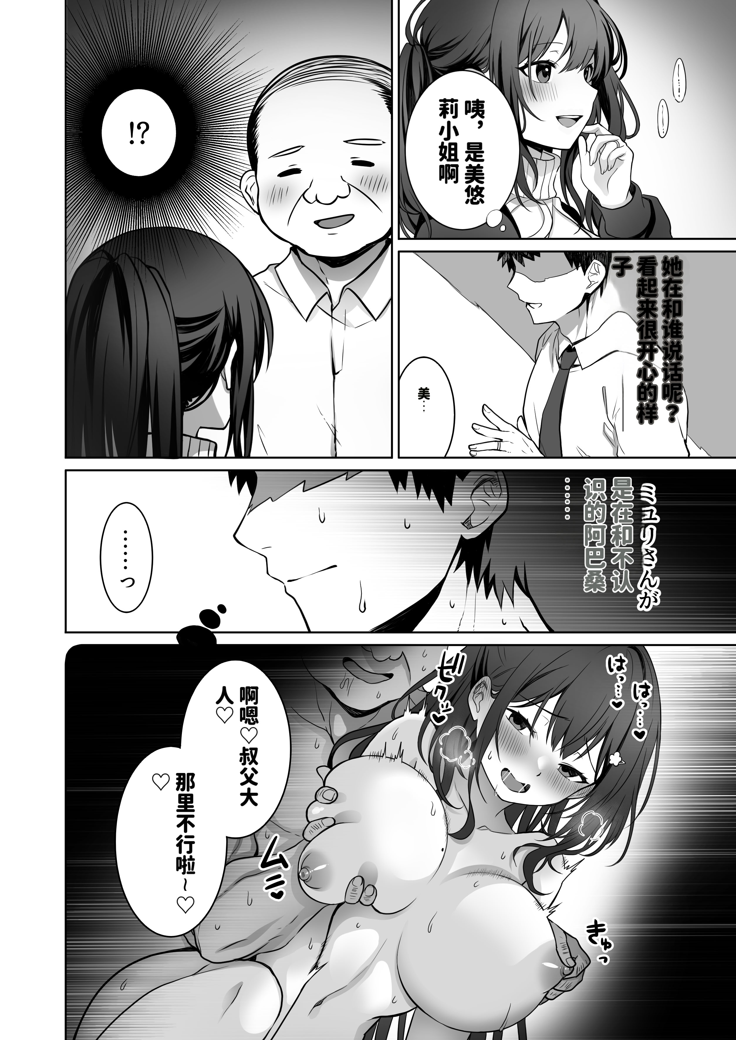 [日本漫画] [まかろんシュガー] 童貞大好き女学生ちゃん、絶倫童貞に敗北する―Second Memory 单本,巨乳大奶,女学生,露出,青年,女学生制服,大阴茎,内衣,丝袜#[56P]-5