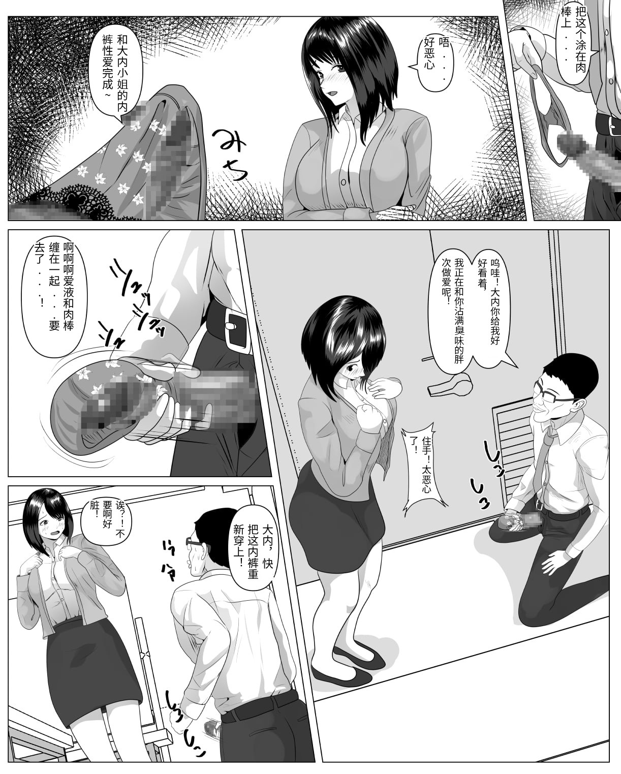 [日本漫画] [けむしの晩餐会] 社内恋愛してる彼女がセクハラ爺に堕とされる 单本,巨乳大奶,露出,青年,大阴茎#[42P]-21