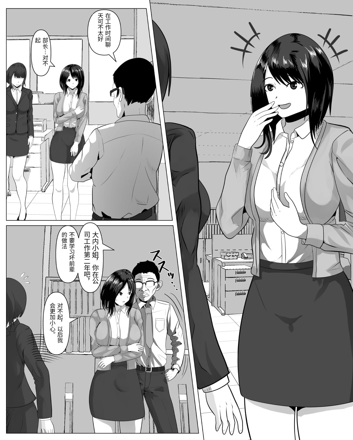 [日本漫画] [けむしの晩餐会] 社内恋愛してる彼女がセクハラ爺に堕とされる 单本,巨乳大奶,露出,青年,大阴茎#[42P]-3