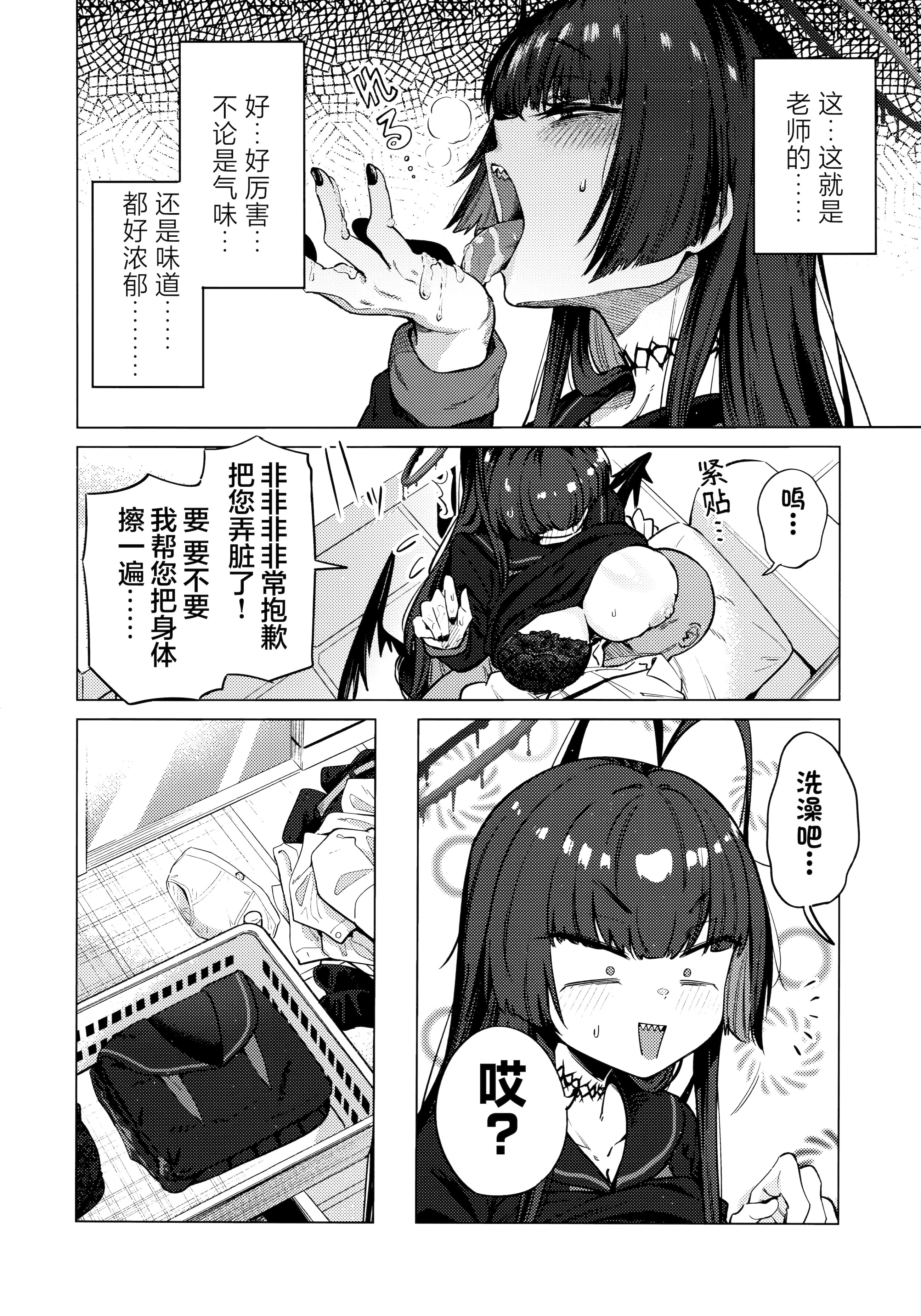 [日本漫画] (C107) [暗黒軒 (的場りょう)] ツルギノイロヅキ (ブルーアーカイブ)｜鹤城染上色彩 单本,巨乳大奶,露出,大阴茎#[16P]-11