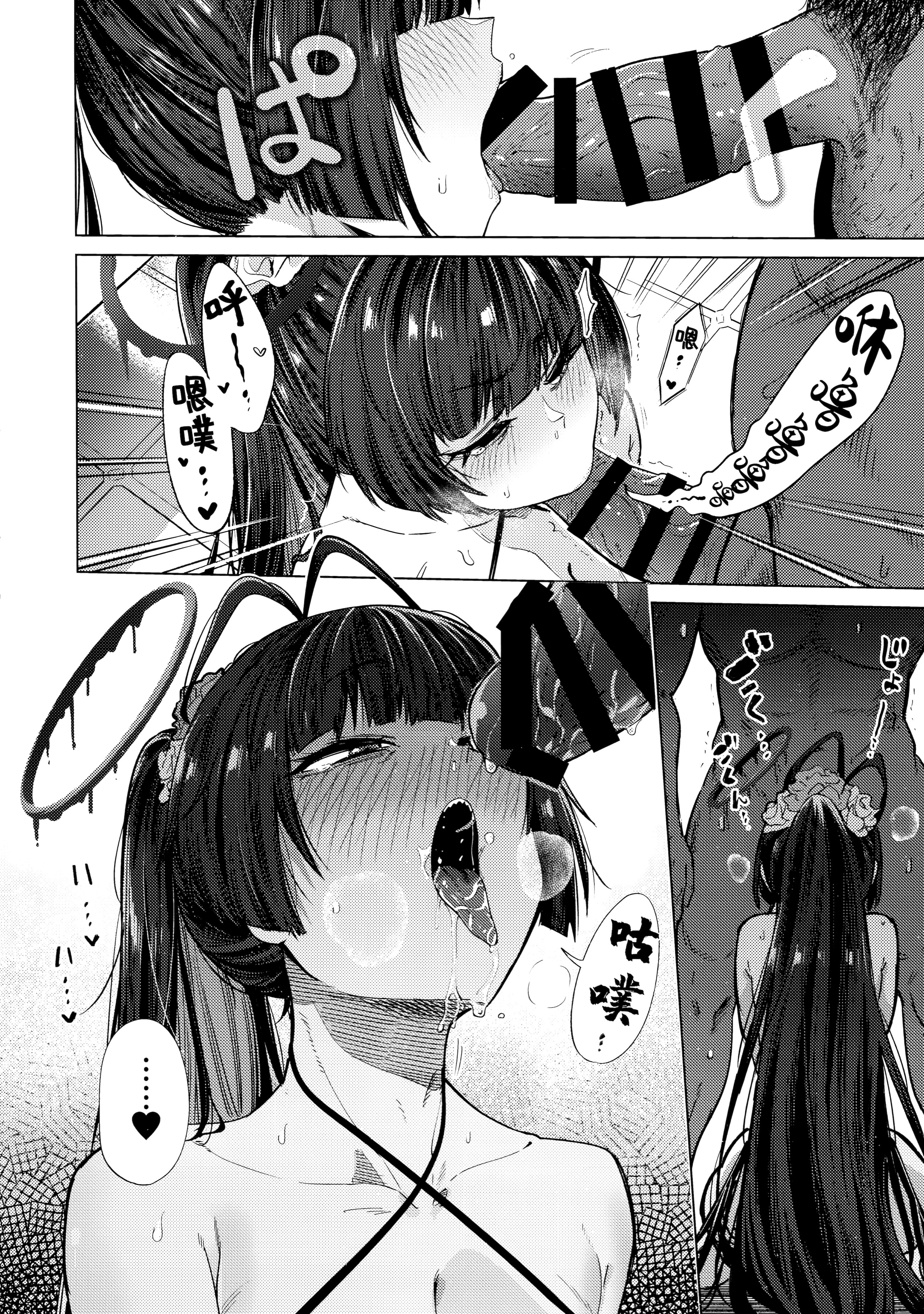 [日本漫画] (C107) [暗黒軒 (的場りょう)] ツルギノイロヅキ (ブルーアーカイブ)｜鹤城染上色彩 单本,巨乳大奶,露出,大阴茎#[25P]-15