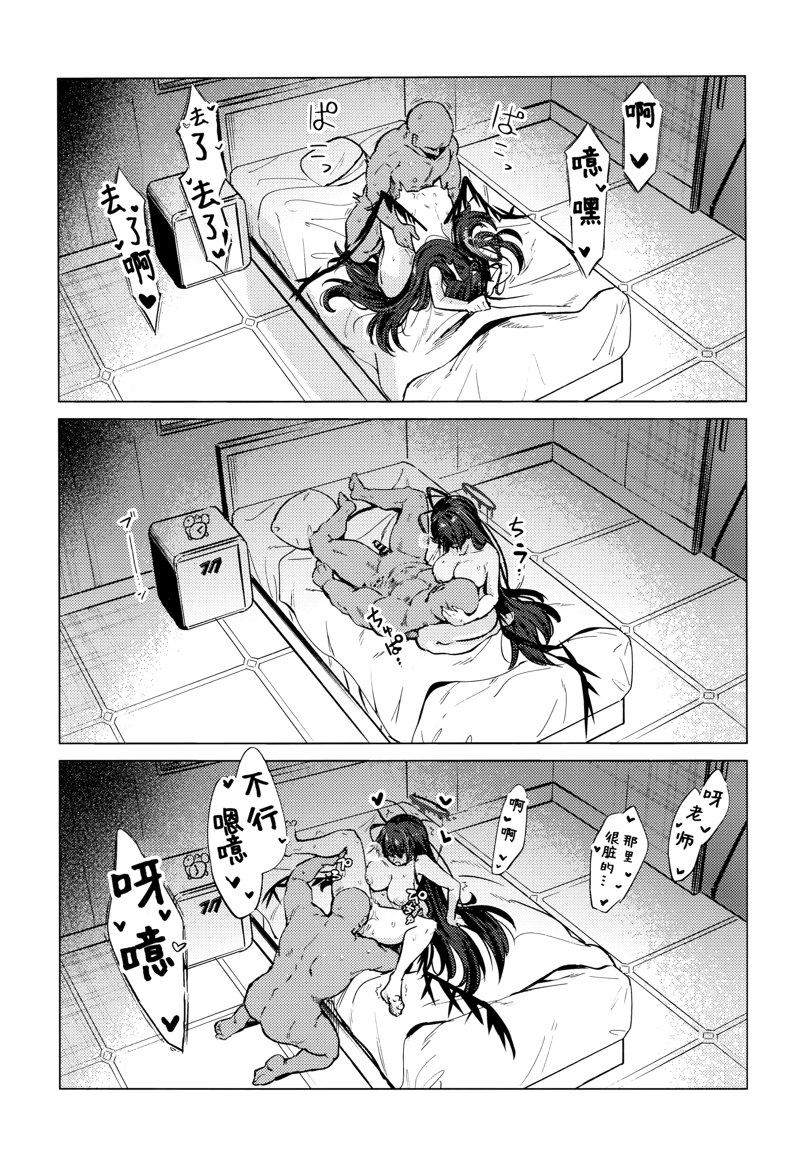 [日本漫画] (C107) [暗黒軒 (的場りょう)] ツルギノイロヅキ (ブルーアーカイブ)｜鹤城染上色彩 单本,巨乳大奶,露出,大阴茎#[25P]-19