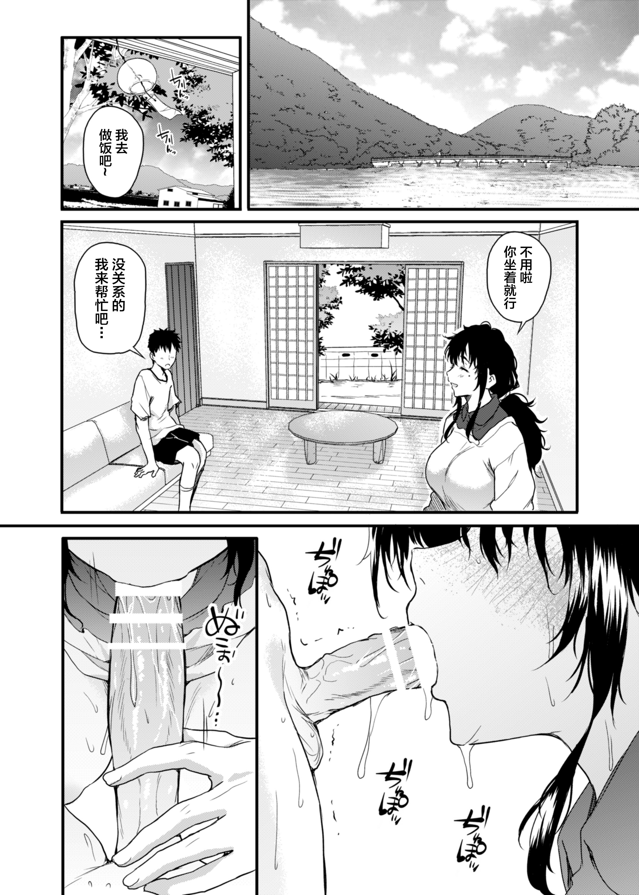 [日本漫画] [ナスム乳産業 (ナスムスビム)] 僕の性春は田舎のお母さんだった 单本,巨乳大奶,露出,大阴茎#[46P]-30