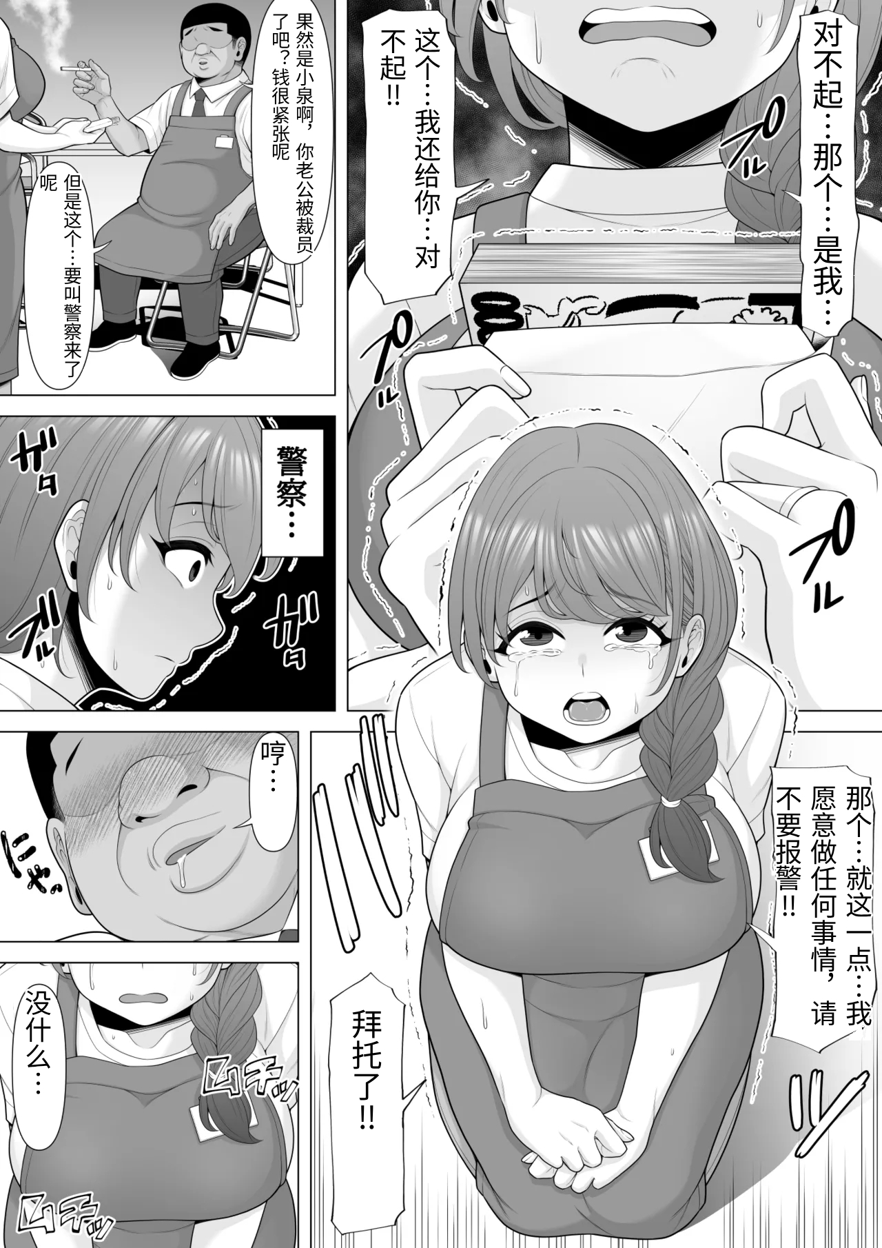 [日本漫画] [ぽっとデトックス] 十回の約束～夫に内緒でネトラレ調教 メス堕ち妻 小泉由紀子さんの話～ 单本,巨乳大奶,露出,青年,大阴茎#[47P]-10
