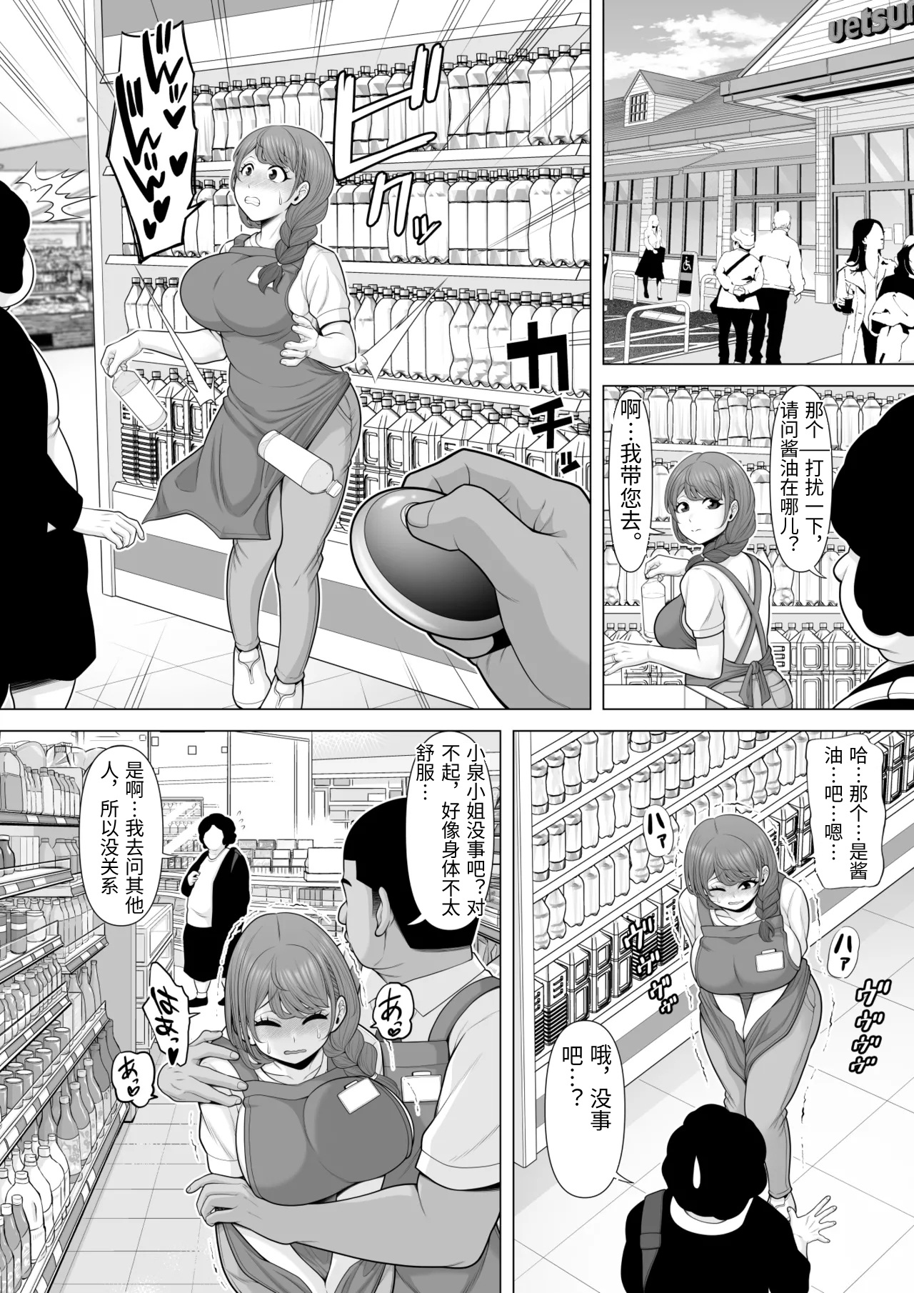 [日本漫画] [ぽっとデトックス] 十回の約束～夫に内緒でネトラレ調教 メス堕ち妻 小泉由紀子さんの話～ 单本,巨乳大奶,露出,青年,大阴茎#[47P]-22