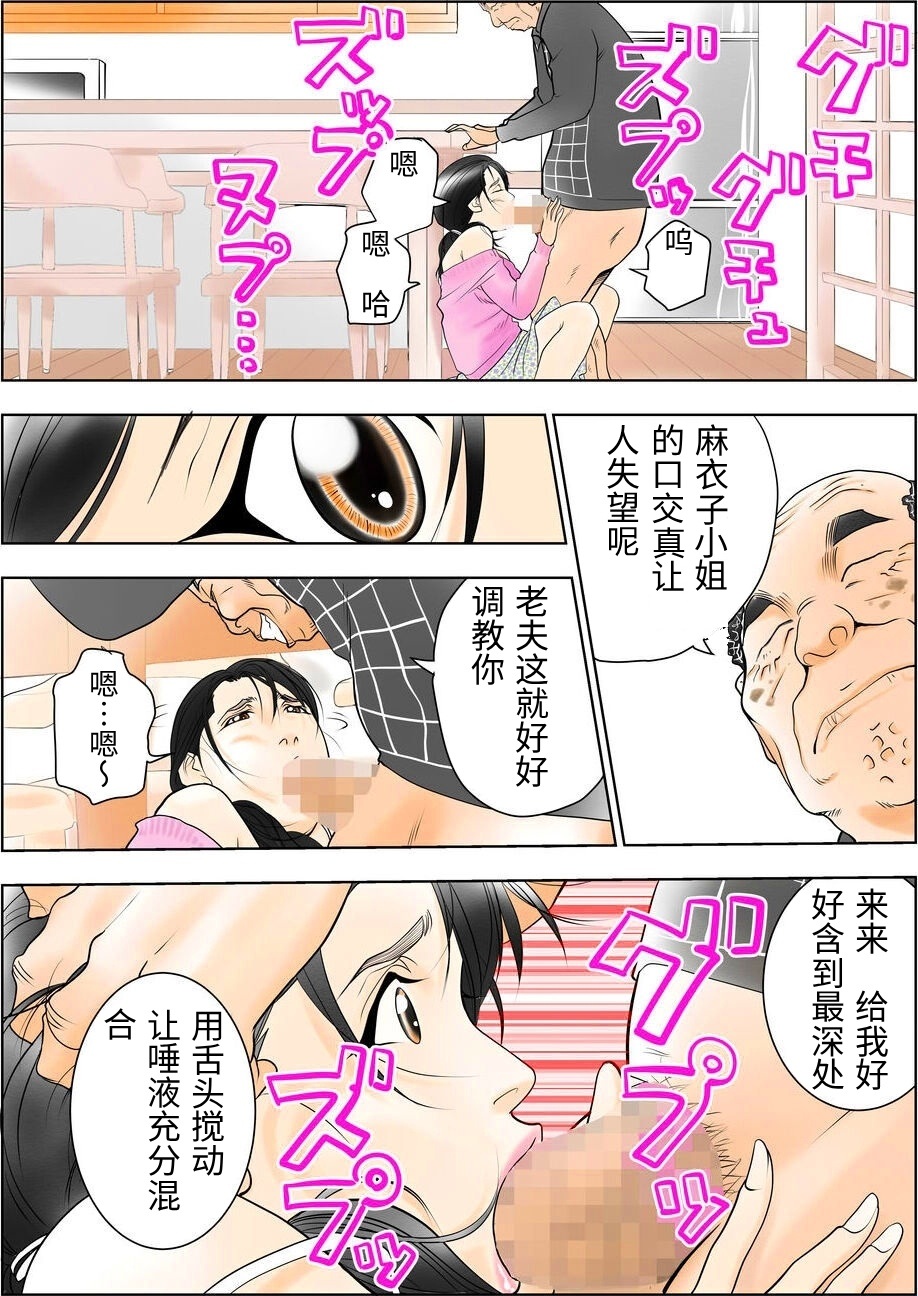 [日本漫画] [八百万★社中] D.Hダンナニヒミツ安田麻衣子(36歳)の場合 单本,巨乳大奶,露出,全彩,大阴茎#[53P]-37