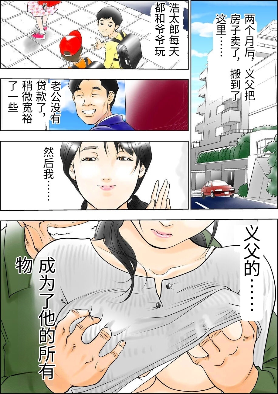 [日本漫画] [八百万★社中] D.Hダンナニヒミツ安田麻衣子(36歳)の場合 单本,巨乳大奶,露出,全彩,大阴茎#[53P]-49