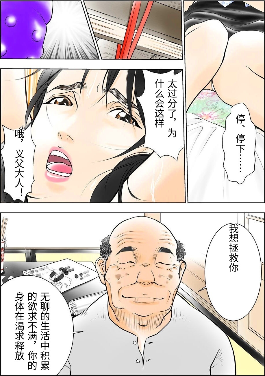 [日本漫画] [八百万★社中] D.Hダンナニヒミツ安田麻衣子(36歳)の場合 单本,巨乳大奶,露出,全彩,大阴茎#[53P]-9