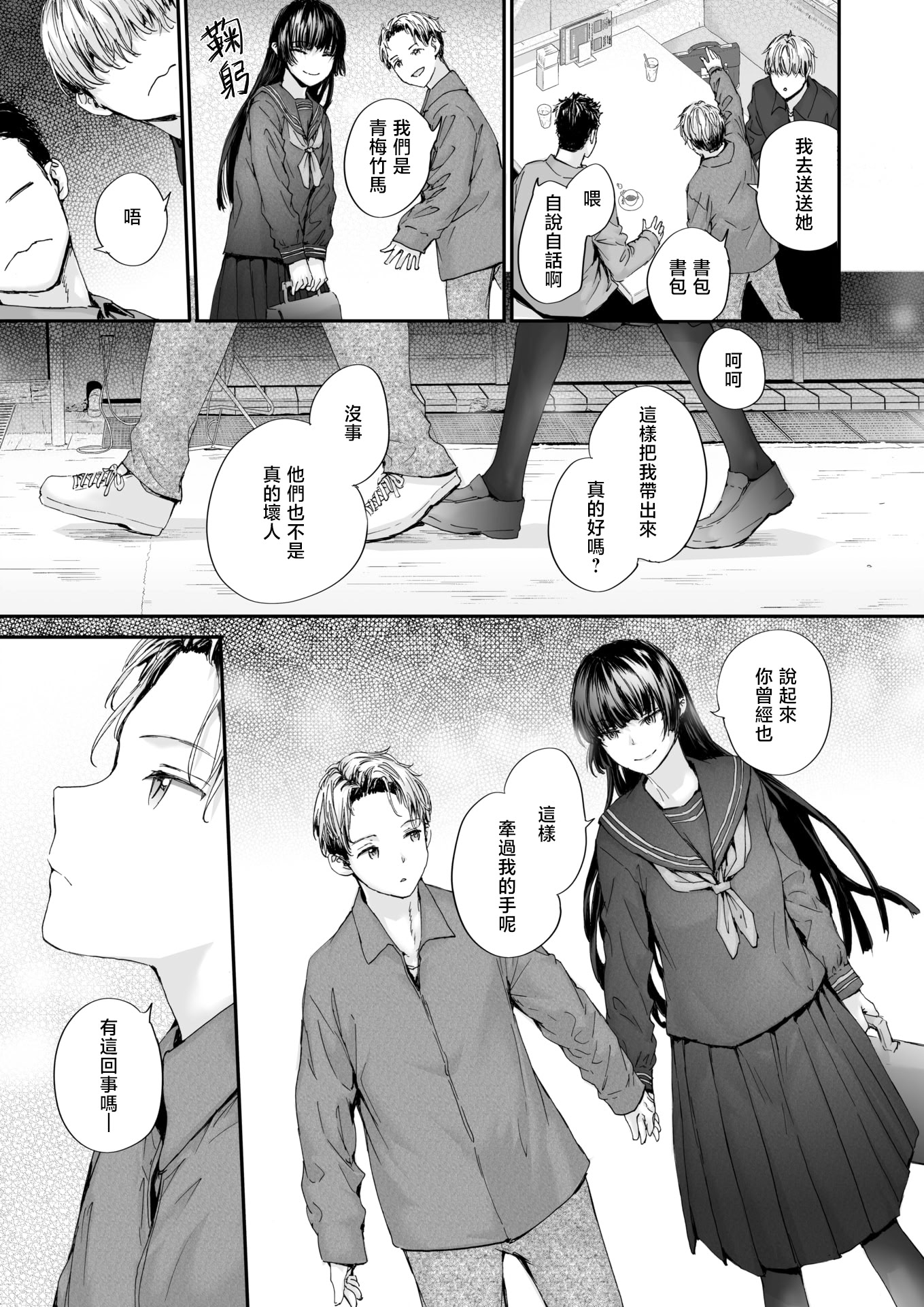 [日本漫画] [スミヤ] ストレンジ (COMIC 快楽天 2026年1月号)｜似曾相识 单本,巨乳大奶,女学生,女学生制服,内衣,制服#[28P]-7