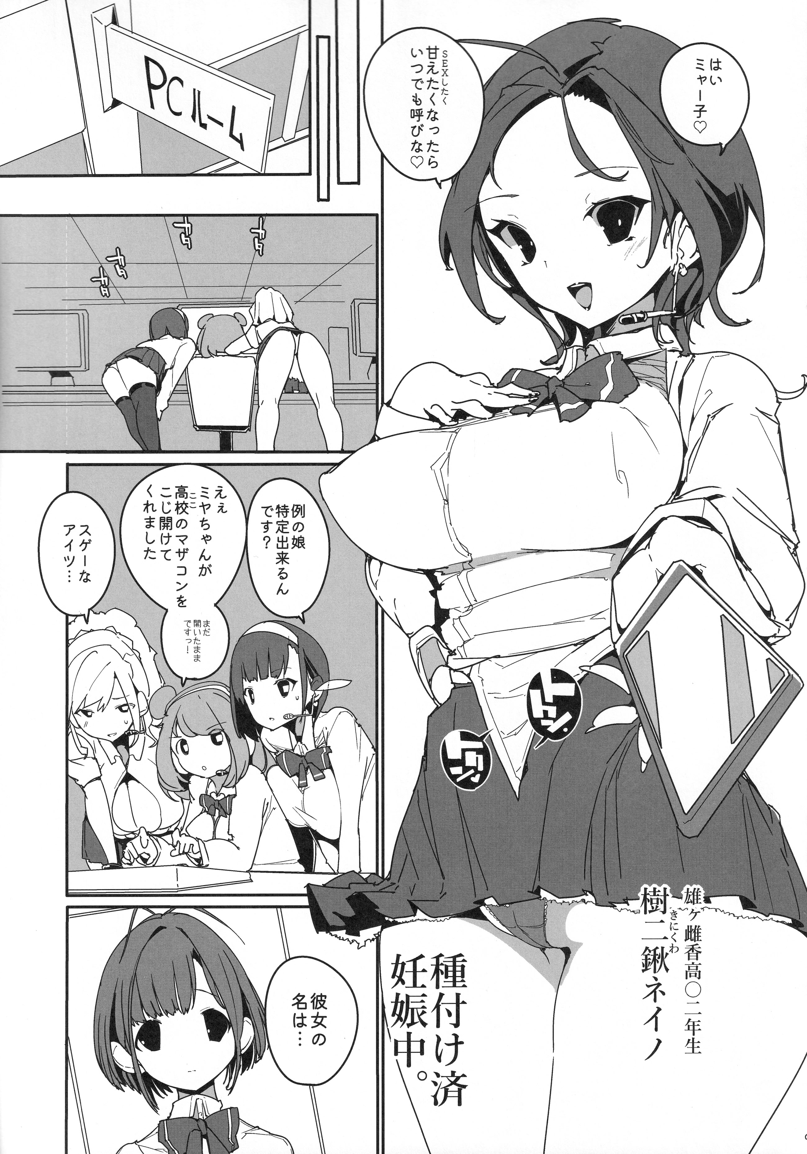 [日本漫画] (C107) [ぽてとさらだ (ヒめくり)] 住めばミヤコ! Vol.4 单本,高潮潮吹,萝莉,调教,马尾辫#[29P]-10