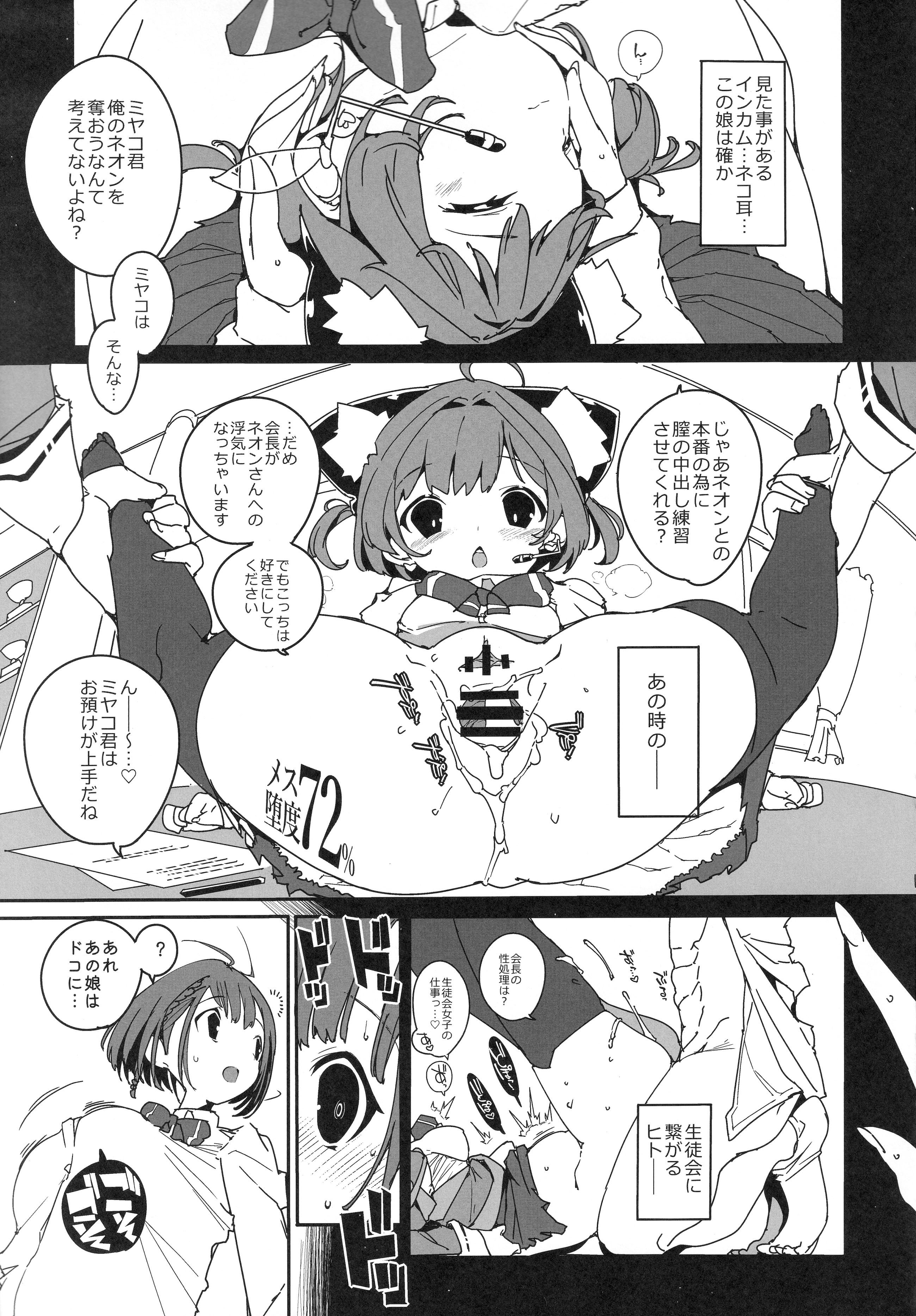 [日本漫画] (C107) [ぽてとさらだ (ヒめくり)] 住めばミヤコ! Vol.4 单本,高潮潮吹,萝莉,调教,马尾辫#[29P]-16