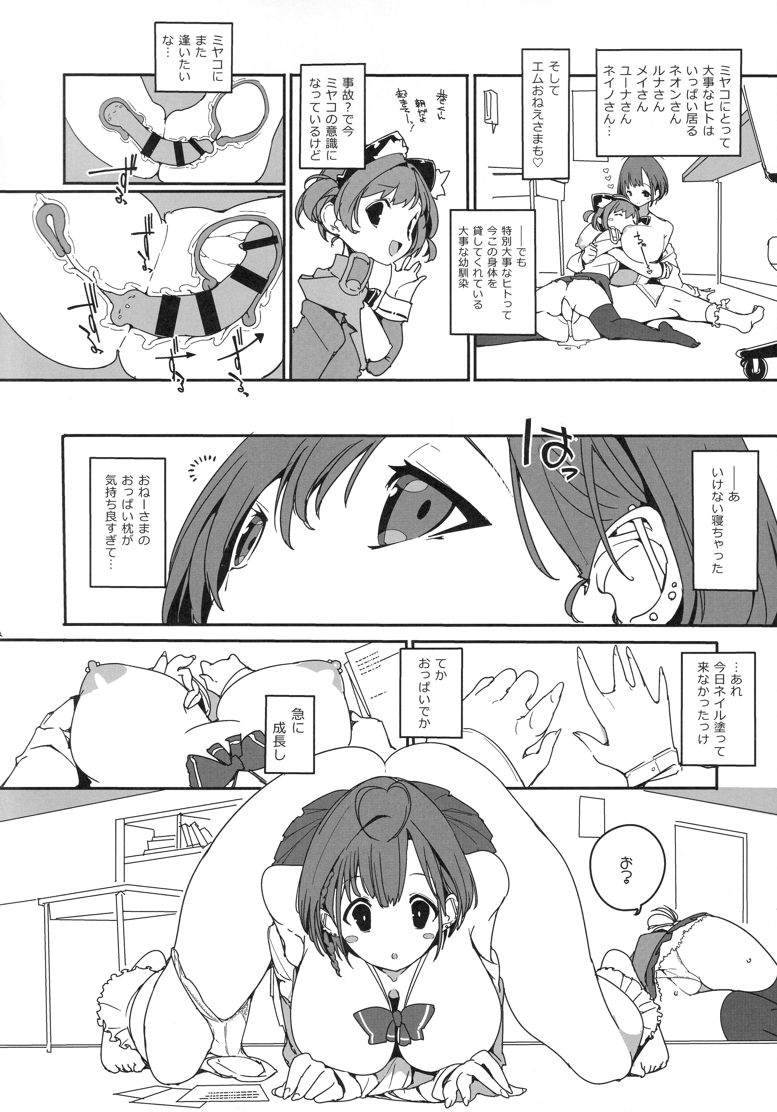 [日本漫画] (C107) [ぽてとさらだ (ヒめくり)] 住めばミヤコ! Vol.4 单本,高潮潮吹,萝莉,调教,马尾辫#[29P]-23