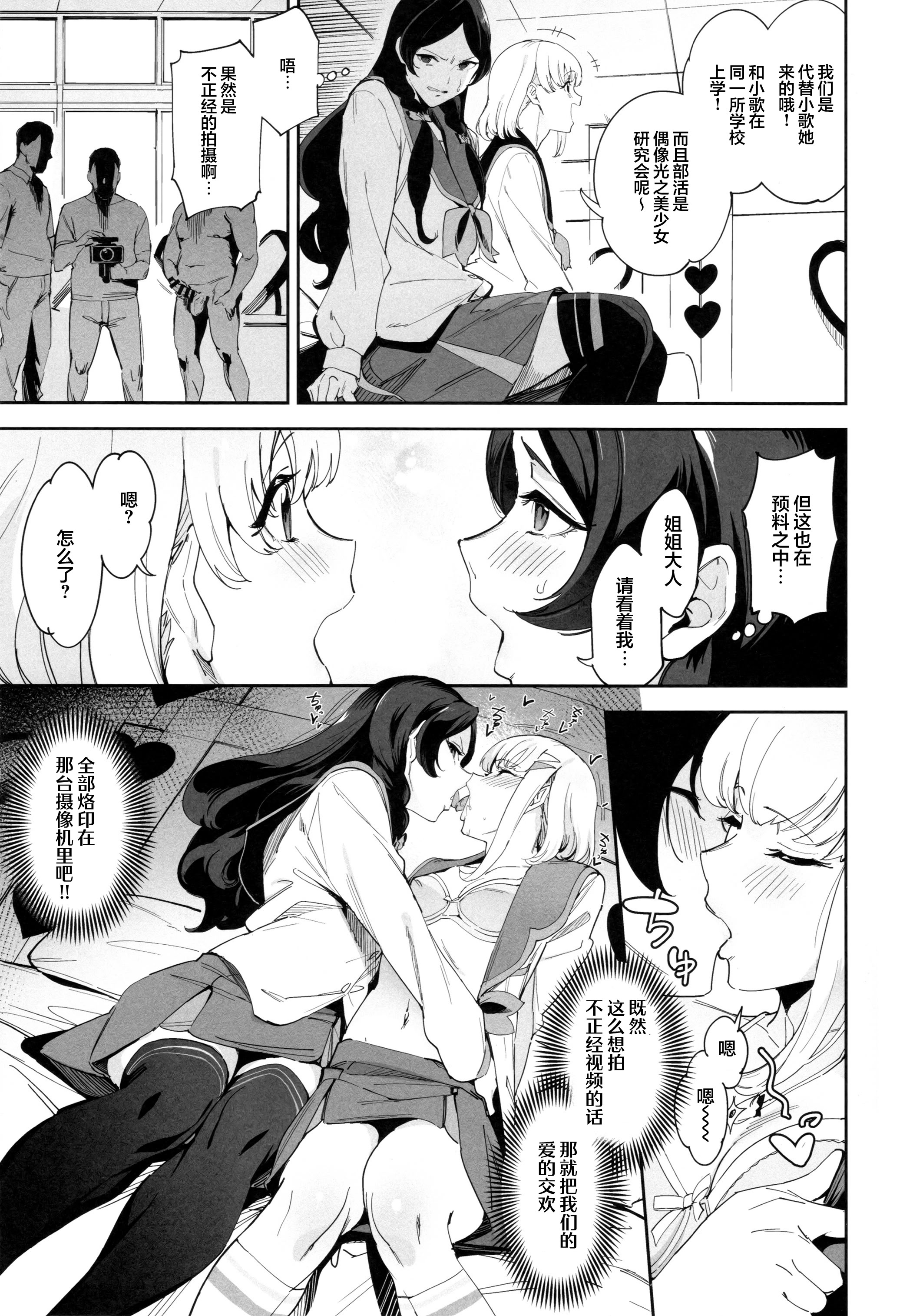 [日本漫画] (C107) [熟成角砂糖(sugarBt)] ズキューンキッスなんてなかったvol.2 (キミとアイドルプリキュア♪)｜一吻钟情什么的才没有呢 vol.2 单本,巨乳大奶,露出,青年,内衣#[21P]-4