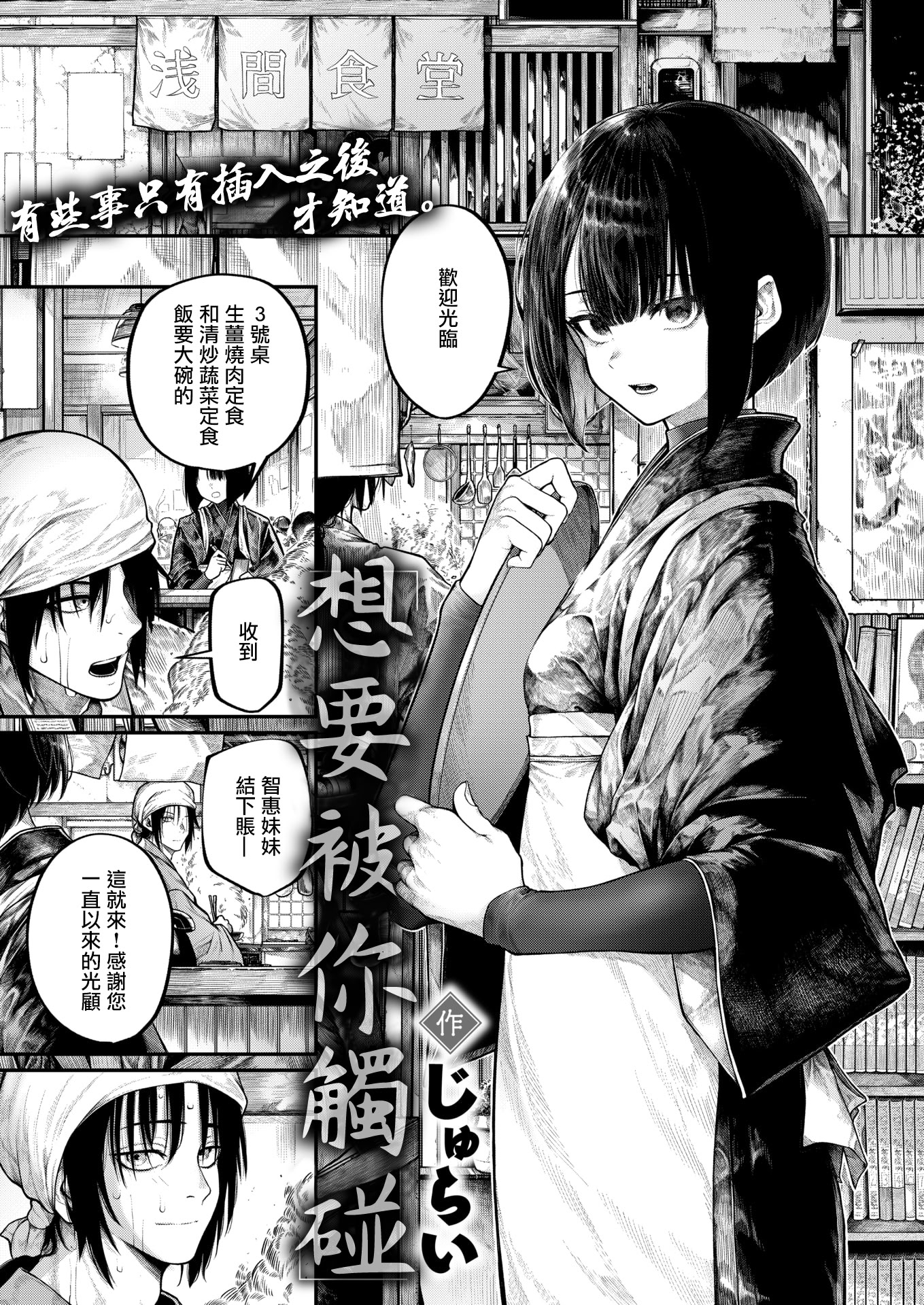 [日本漫画] [じゅらい] ふれてほしくて (コミックゼロス #132) [DL版] 单本,单女,口交#[24P]-1