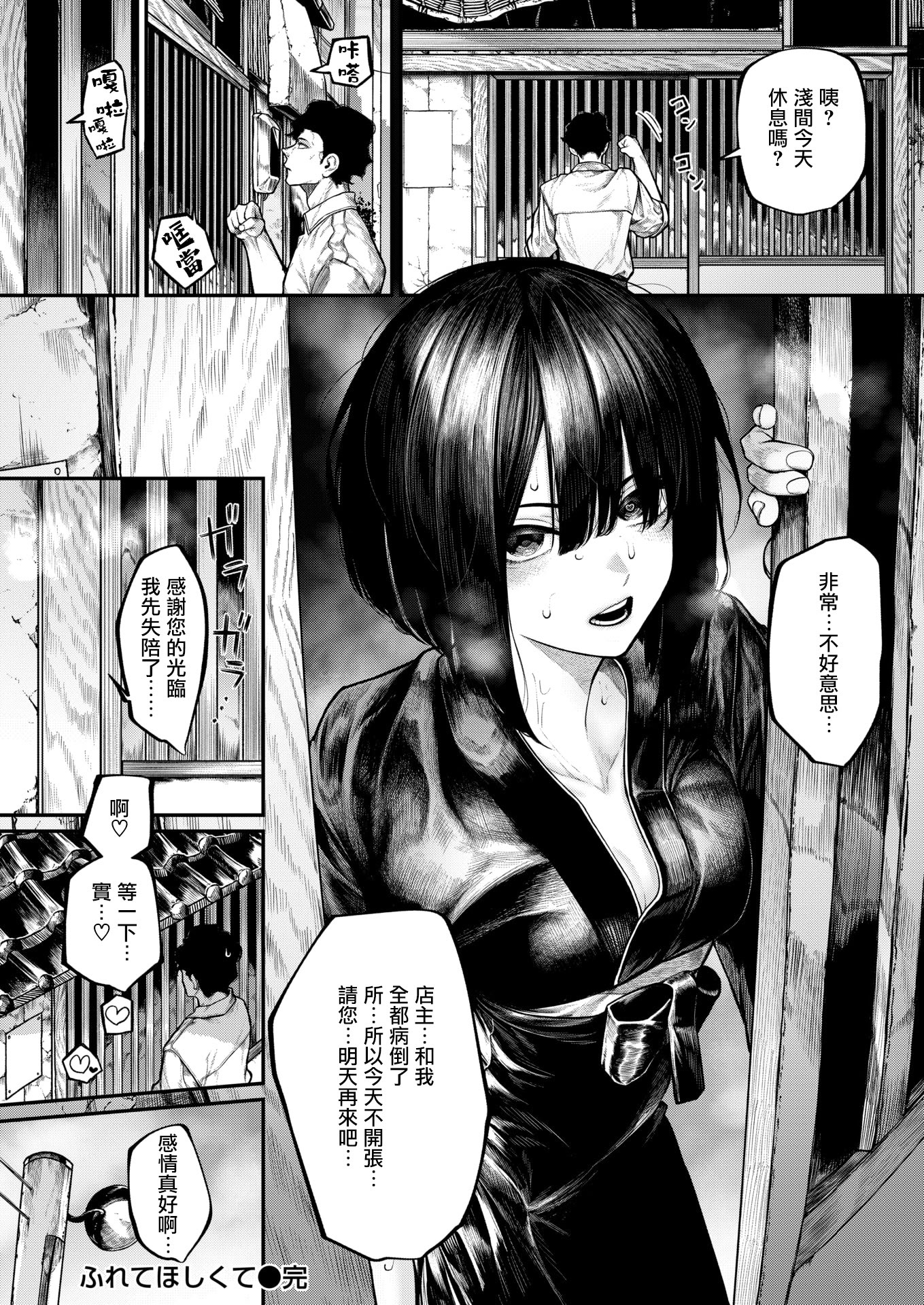 [日本漫画] [じゅらい] ふれてほしくて (コミックゼロス #132) [DL版] 单本,单女,口交#[24P]-24