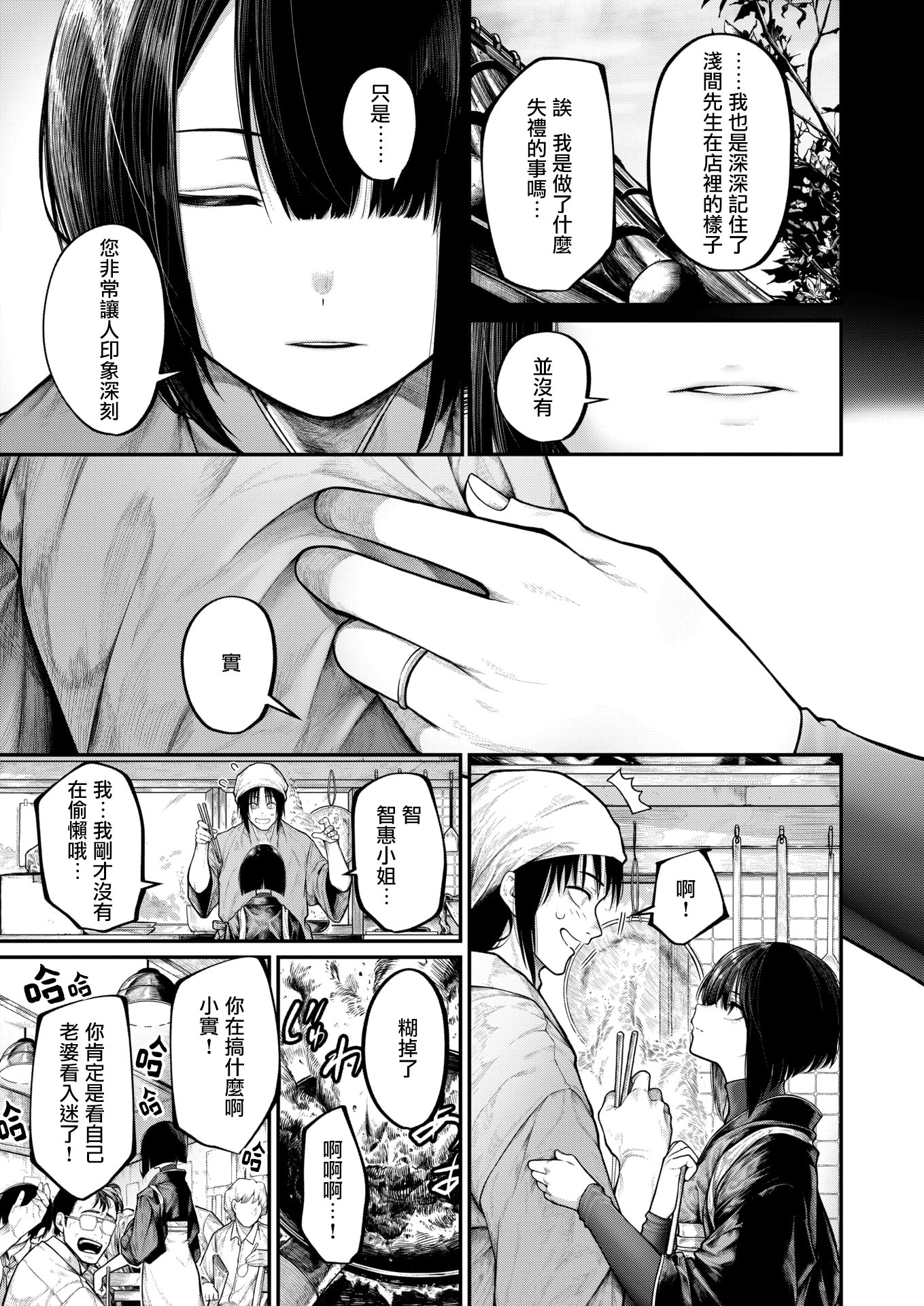[日本漫画] [じゅらい] ふれてほしくて (コミックゼロス #132) [DL版] 单本,单女,口交#[24P]-3