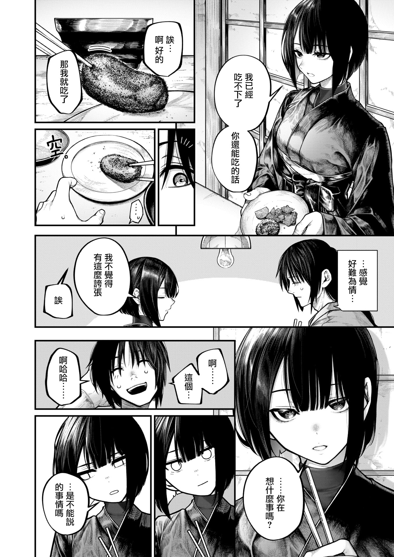 [日本漫画] [じゅらい] ふれてほしくて (コミックゼロス #132) [DL版] 单本,单女,口交#[24P]-6