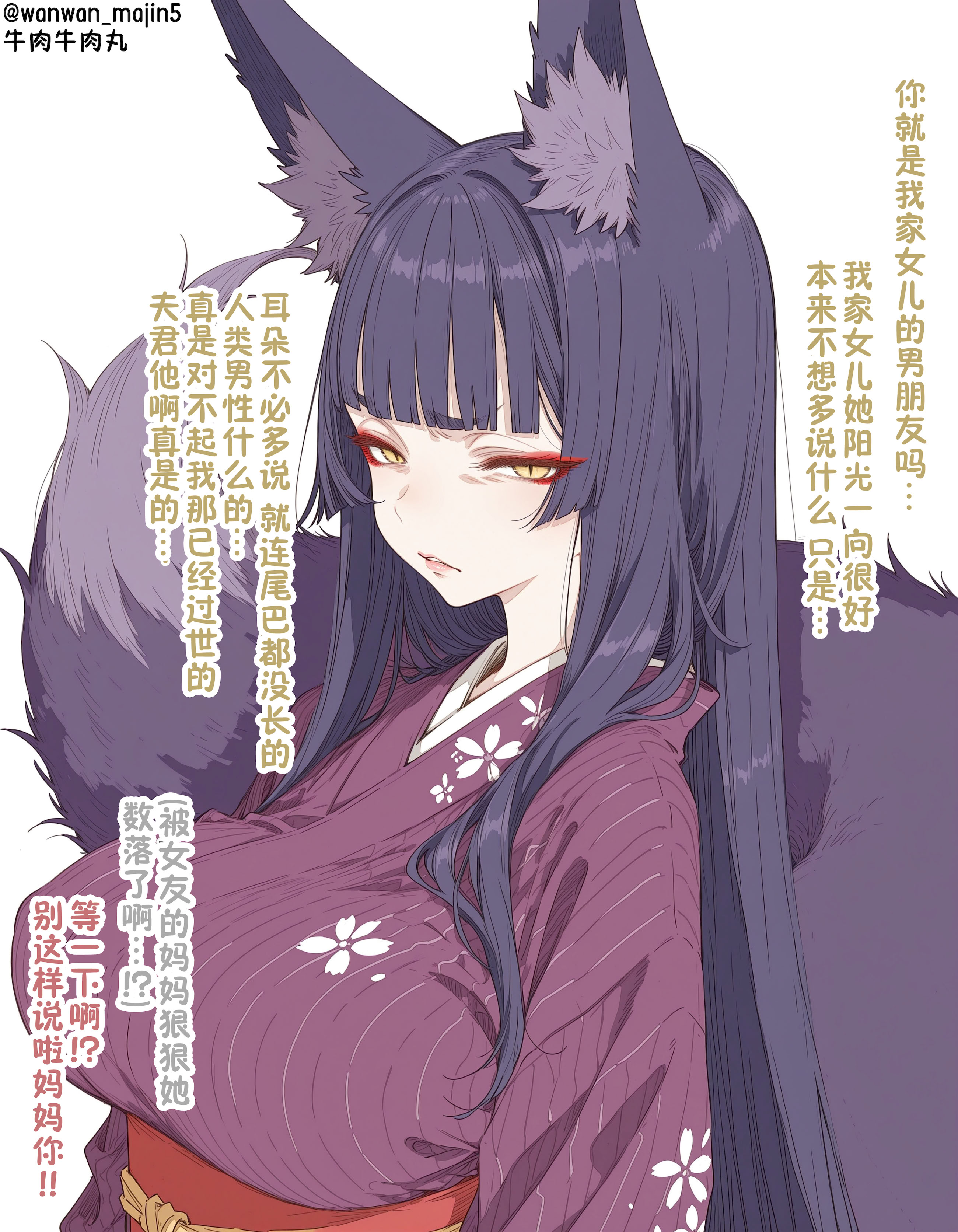 [日本漫画] [犬魔人] 亡き夫に代わり、体を張って娘を守るお狐義母｜替亡夫舍身护女的狐妖义母 [DL版] 单本,妖精,熟女人妻,全彩,兽耳,后宫,内衣,丝袜#[8P]-1