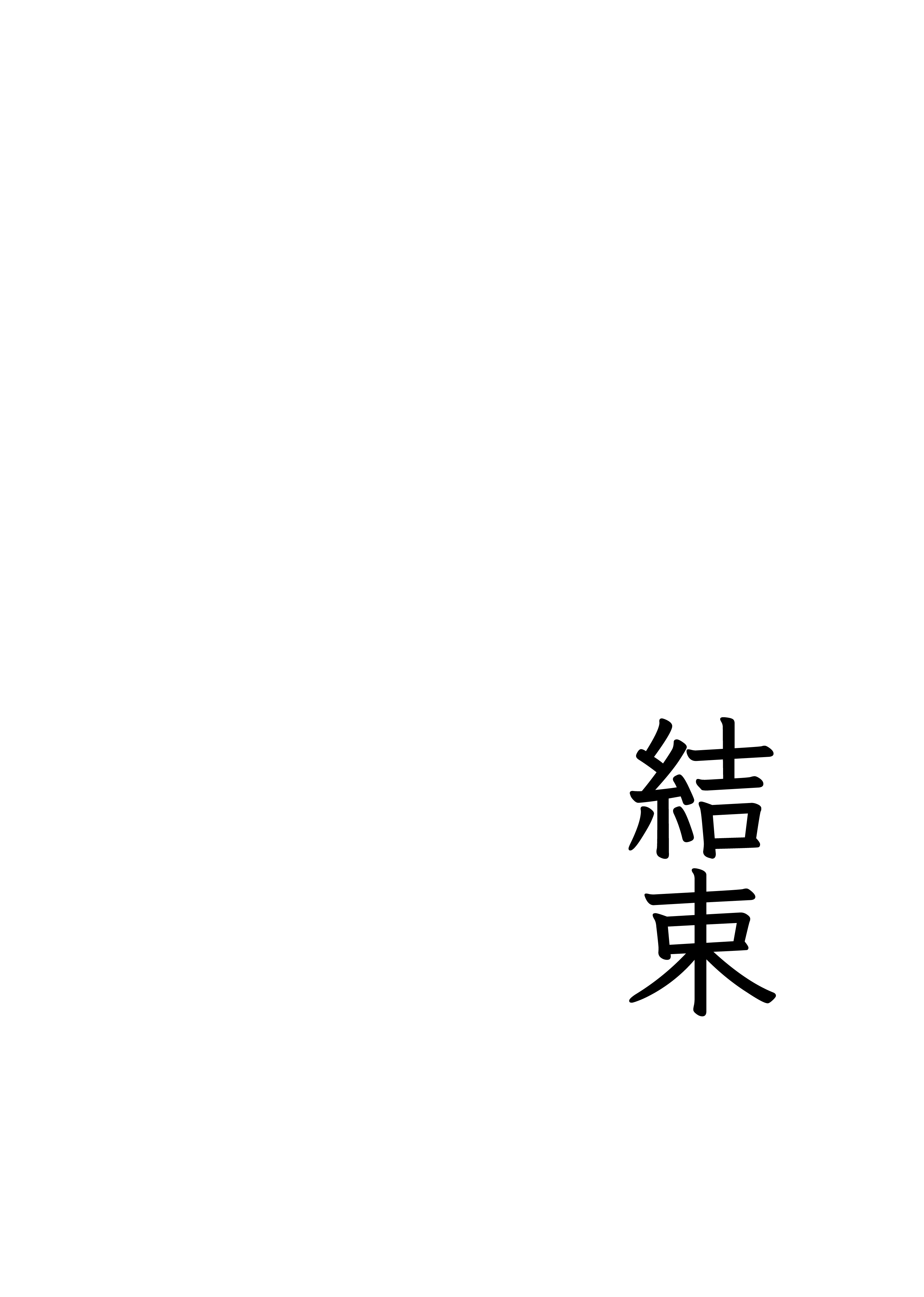 [日本漫画] [ラッチョシティ] TS電車 ～朝っぱらからメスイキトレイン!!～｜性转电车 ～从早晨开始的雌性高潮训练!!～  单本,性转换,女学生制服#[39P]-39