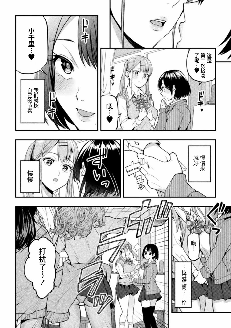 [日本漫画] [长代ルージュ] みだらな森のおとぎ話 单本,熟女人妻,巨乳大奶,露出#[32P]-10