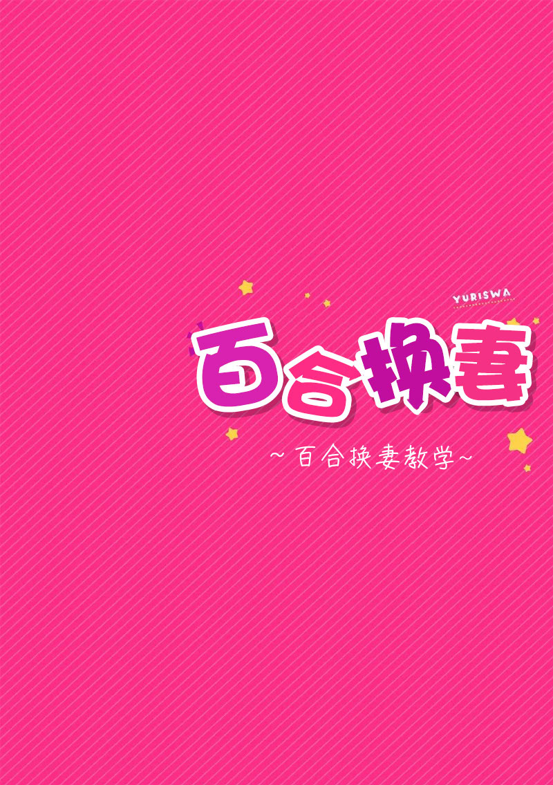 [日本漫画] [长代ルージュ] みだらな森のおとぎ話 单本,熟女人妻,巨乳大奶,露出#[32P]-2