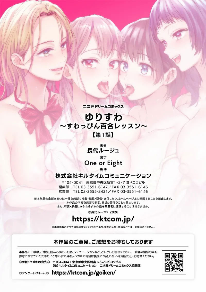 [日本漫画] [长代ルージュ] みだらな森のおとぎ話 单本,熟女人妻,巨乳大奶,露出#[32P]-31