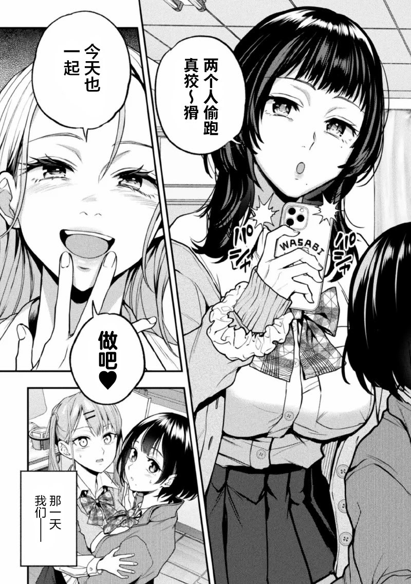 [日本漫画] [长代ルージュ] みだらな森のおとぎ話 单本,熟女人妻,巨乳大奶,露出#[32P]-5