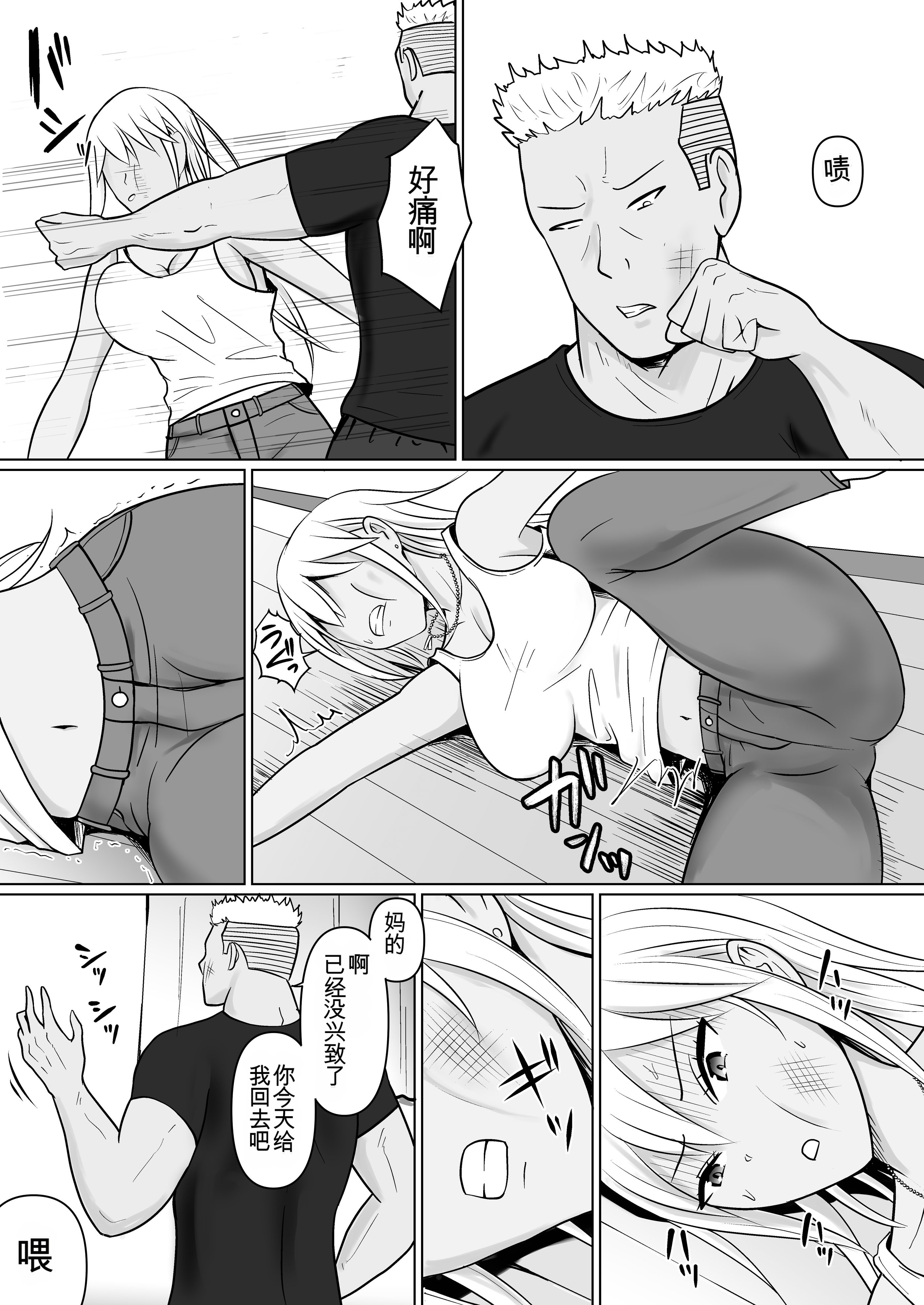 [日本漫画] [滝野みしん] クラスのヤンキー女子に憑依7｜附身班上的加贺同学 单本,高潮潮吹,巨乳大奶,单女,内射中出,乳交,丝袜#[65P]-10