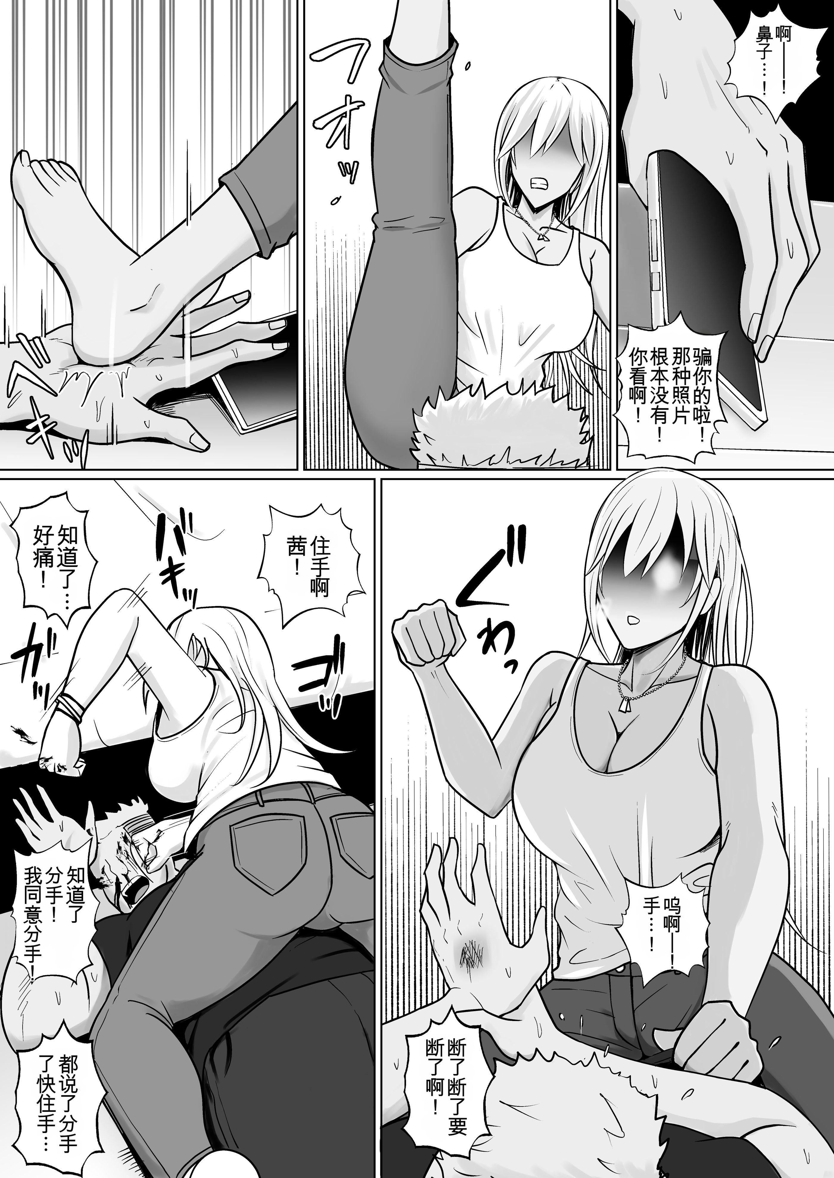 [日本漫画] [滝野みしん] クラスのヤンキー女子に憑依7｜附身班上的加贺同学 单本,高潮潮吹,巨乳大奶,单女,内射中出,乳交,丝袜#[65P]-14