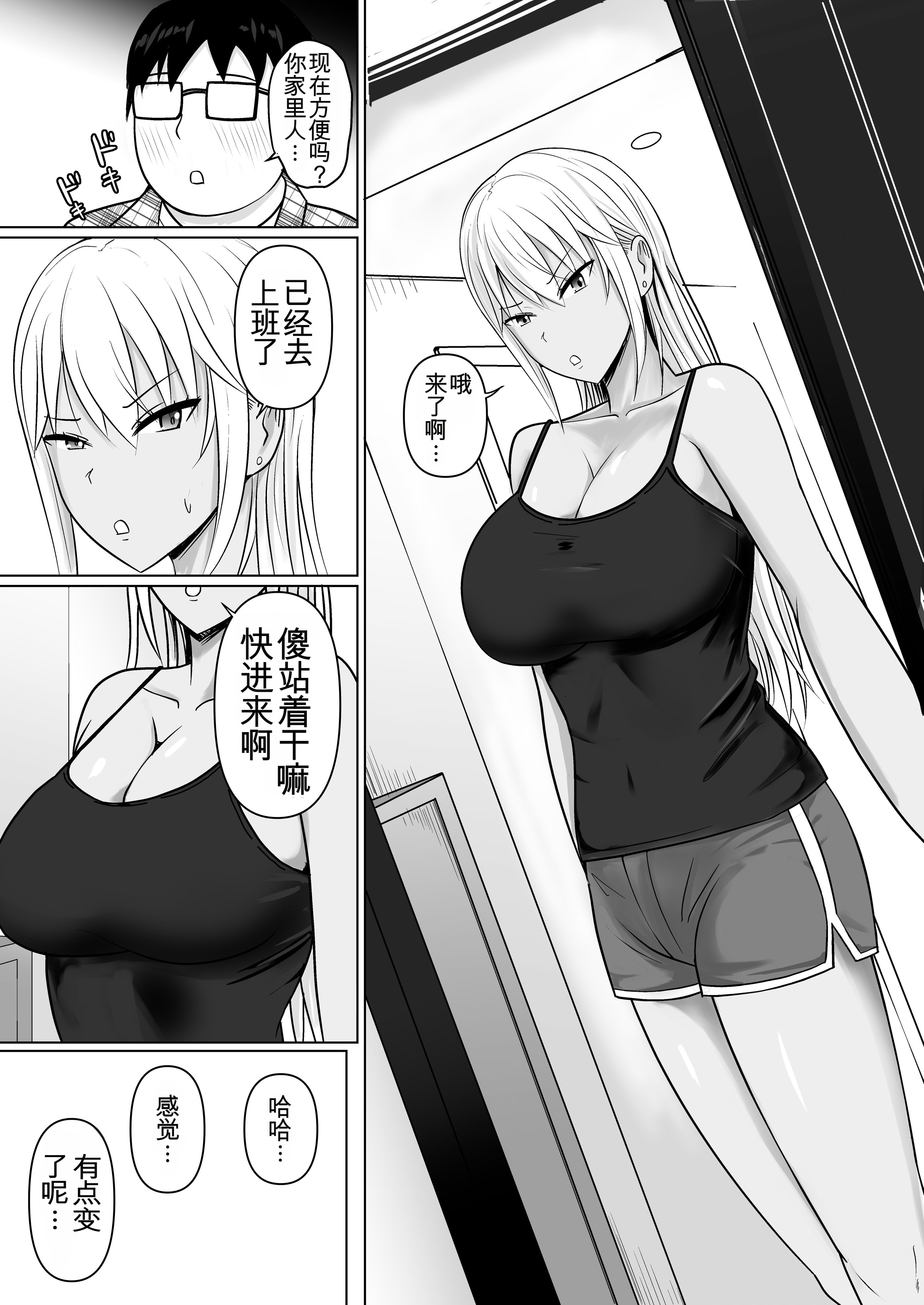 [日本漫画] [滝野みしん] クラスのヤンキー女子に憑依7｜附身班上的加贺同学 单本,高潮潮吹,巨乳大奶,单女,内射中出,乳交,丝袜#[65P]-17