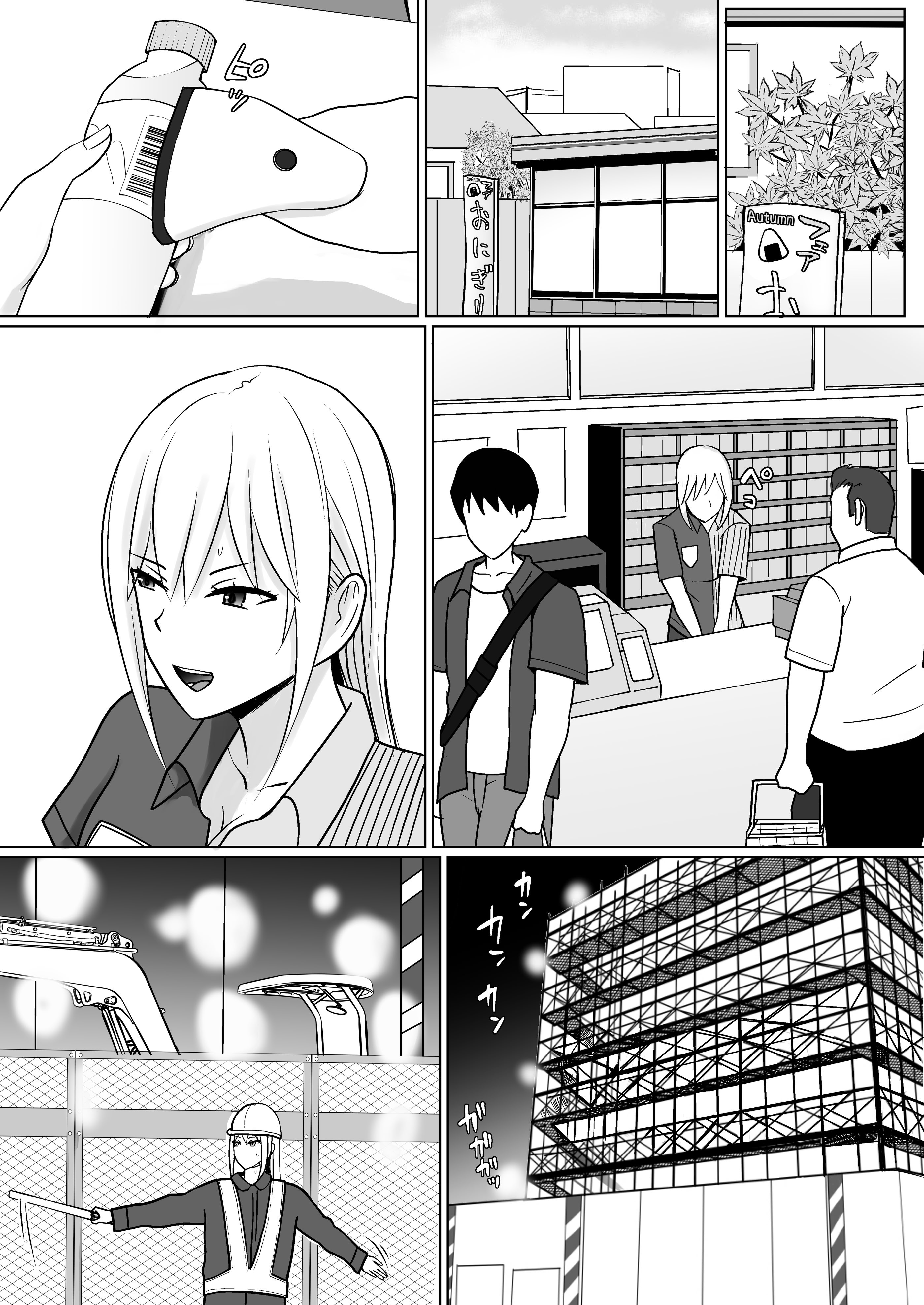 [日本漫画] [滝野みしん] クラスのヤンキー女子に憑依7｜附身班上的加贺同学 单本,高潮潮吹,巨乳大奶,单女,内射中出,乳交,丝袜#[65P]-27