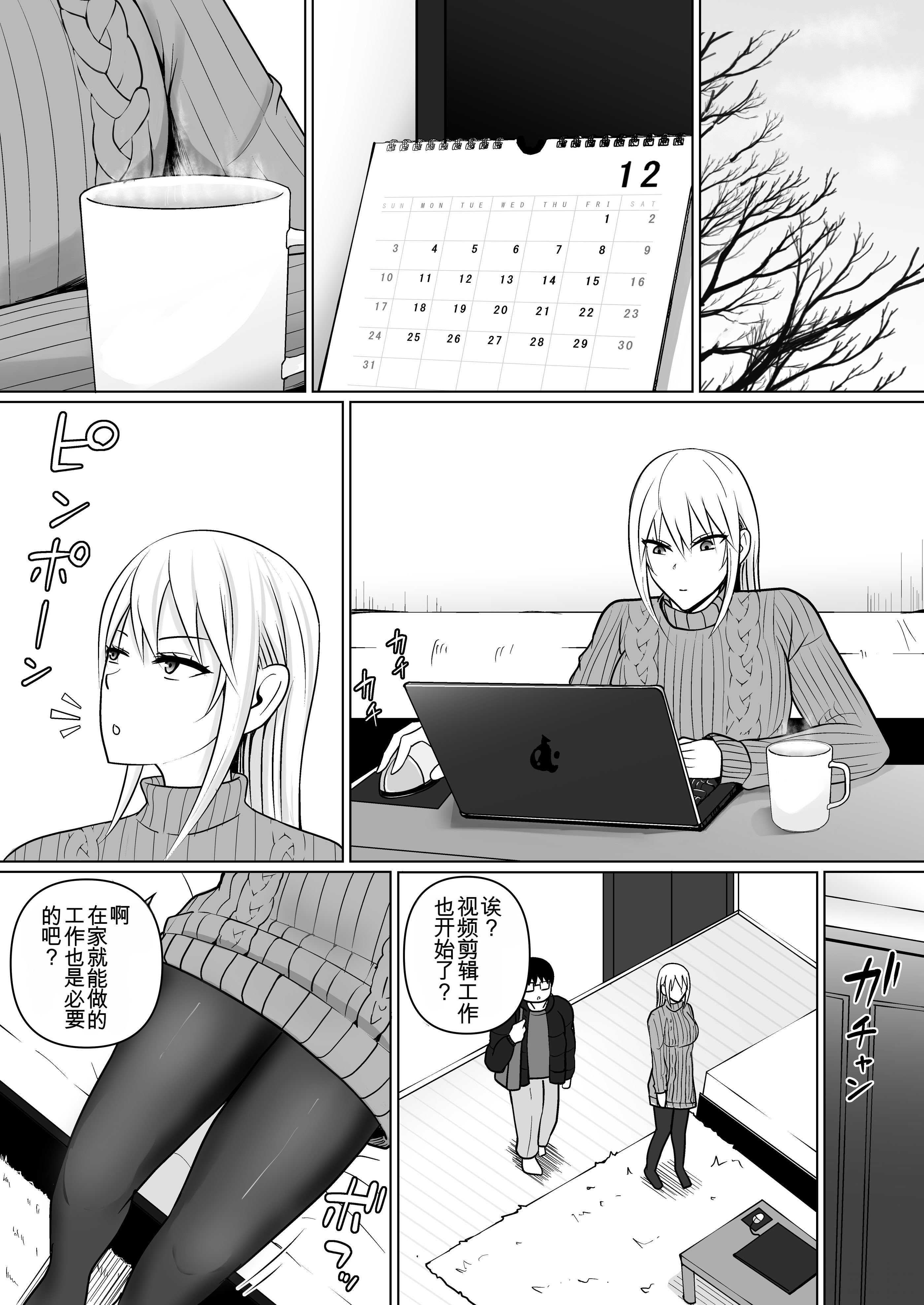 [日本漫画] [滝野みしん] クラスのヤンキー女子に憑依7｜附身班上的加贺同学 单本,高潮潮吹,巨乳大奶,单女,内射中出,乳交,丝袜#[65P]-30