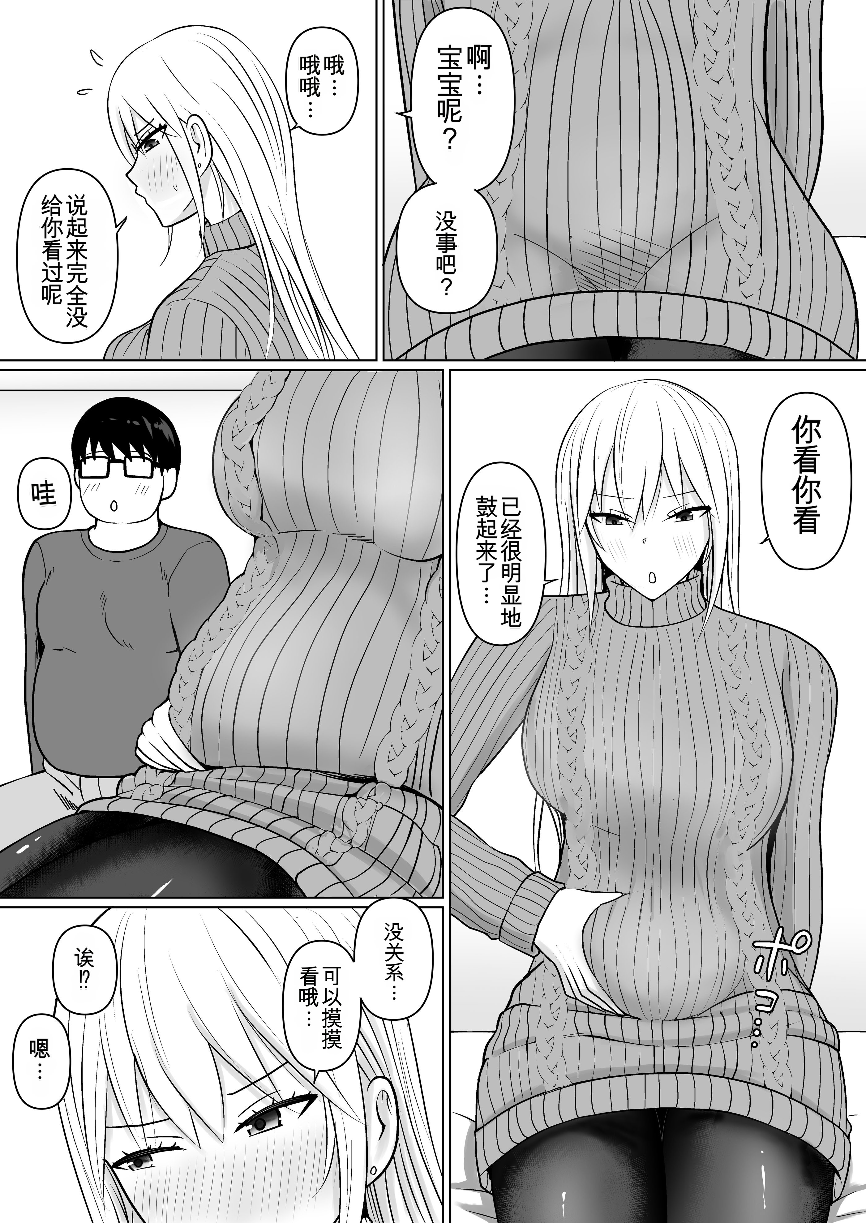 [日本漫画] [滝野みしん] クラスのヤンキー女子に憑依7｜附身班上的加贺同学 单本,高潮潮吹,巨乳大奶,单女,内射中出,乳交,丝袜#[65P]-33