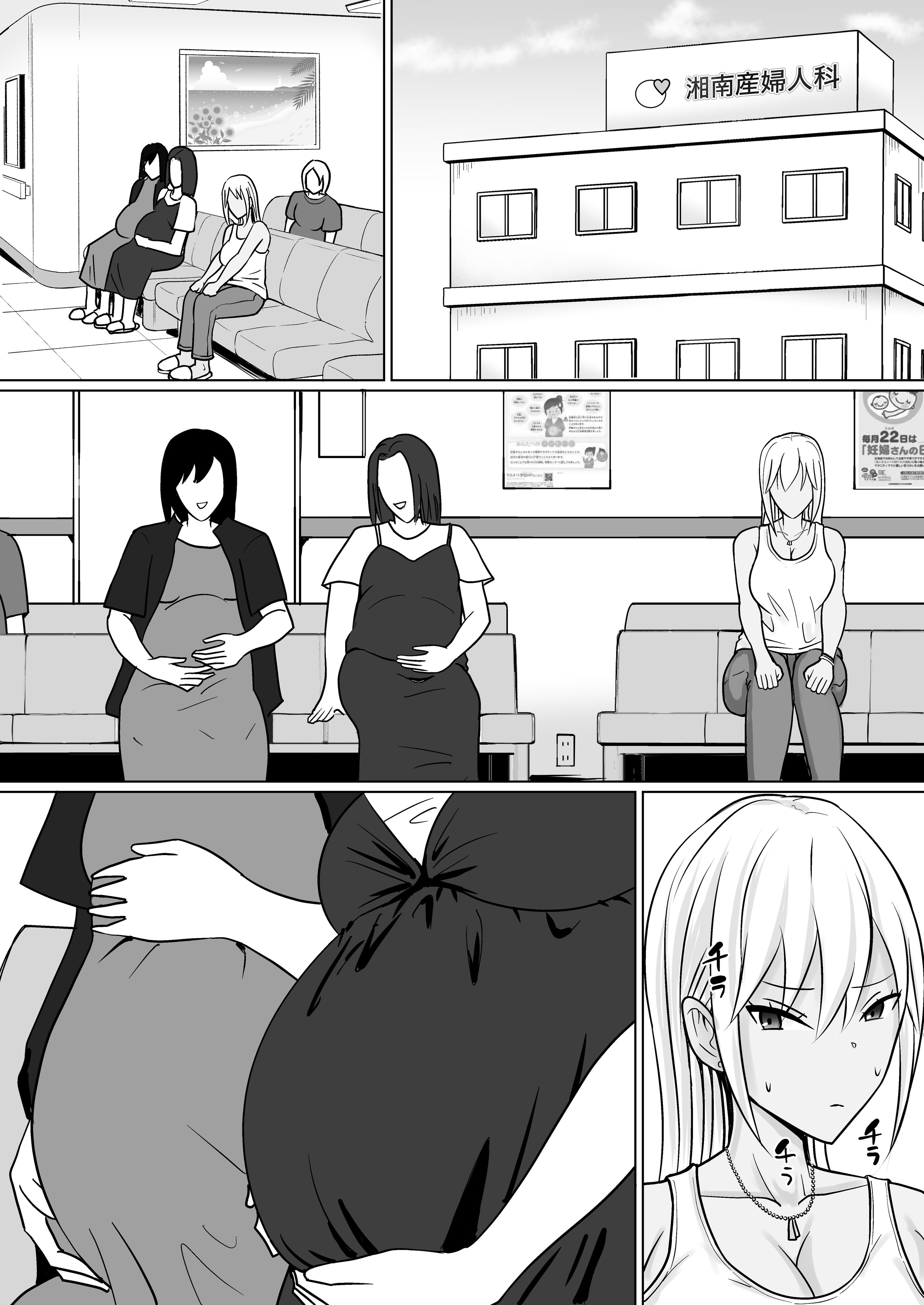 [日本漫画] [滝野みしん] クラスのヤンキー女子に憑依7｜附身班上的加贺同学 单本,高潮潮吹,巨乳大奶,单女,内射中出,乳交,丝袜#[65P]-4