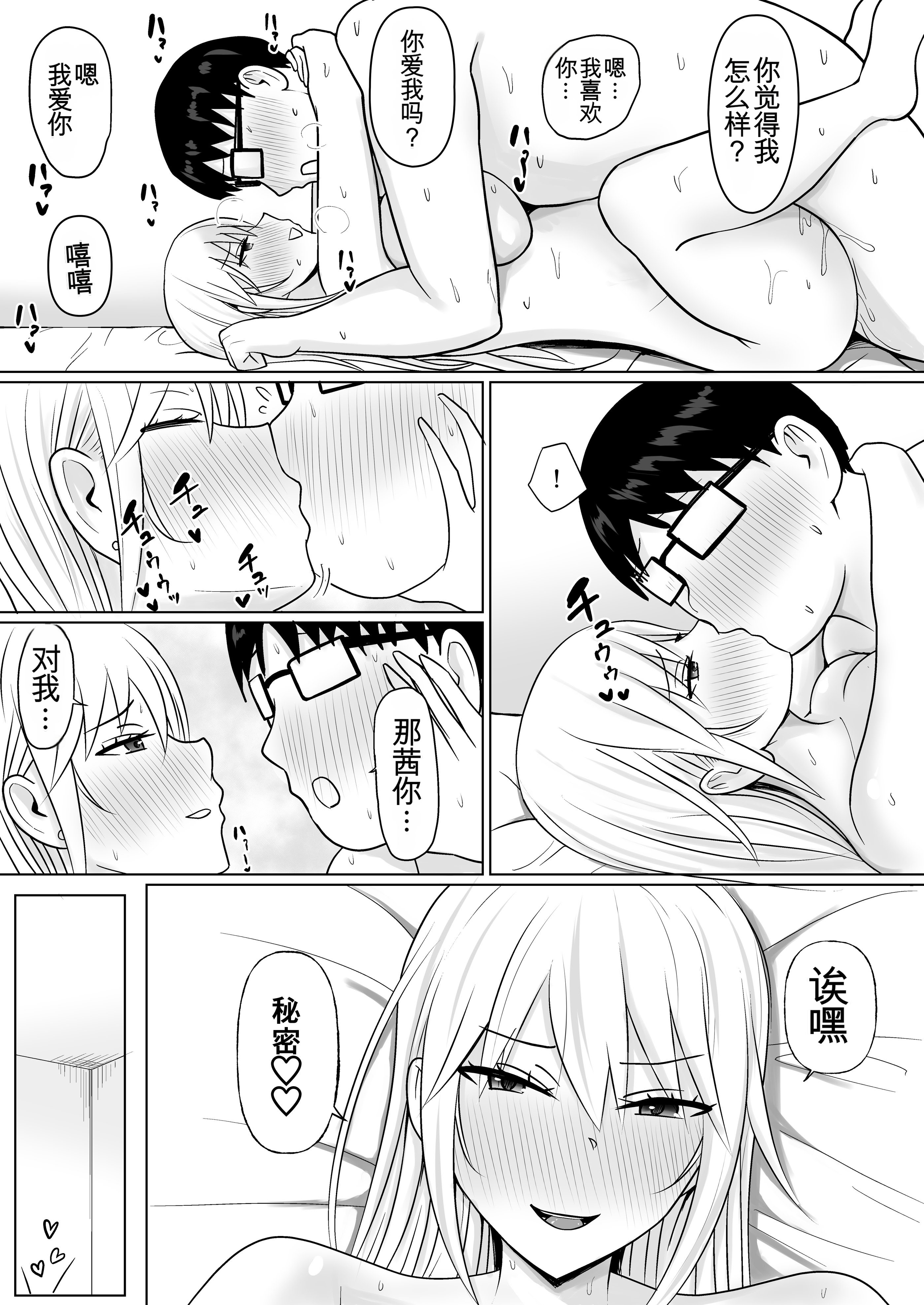 [日本漫画] [滝野みしん] クラスのヤンキー女子に憑依7｜附身班上的加贺同学 单本,高潮潮吹,巨乳大奶,单女,内射中出,乳交,丝袜#[65P]-58