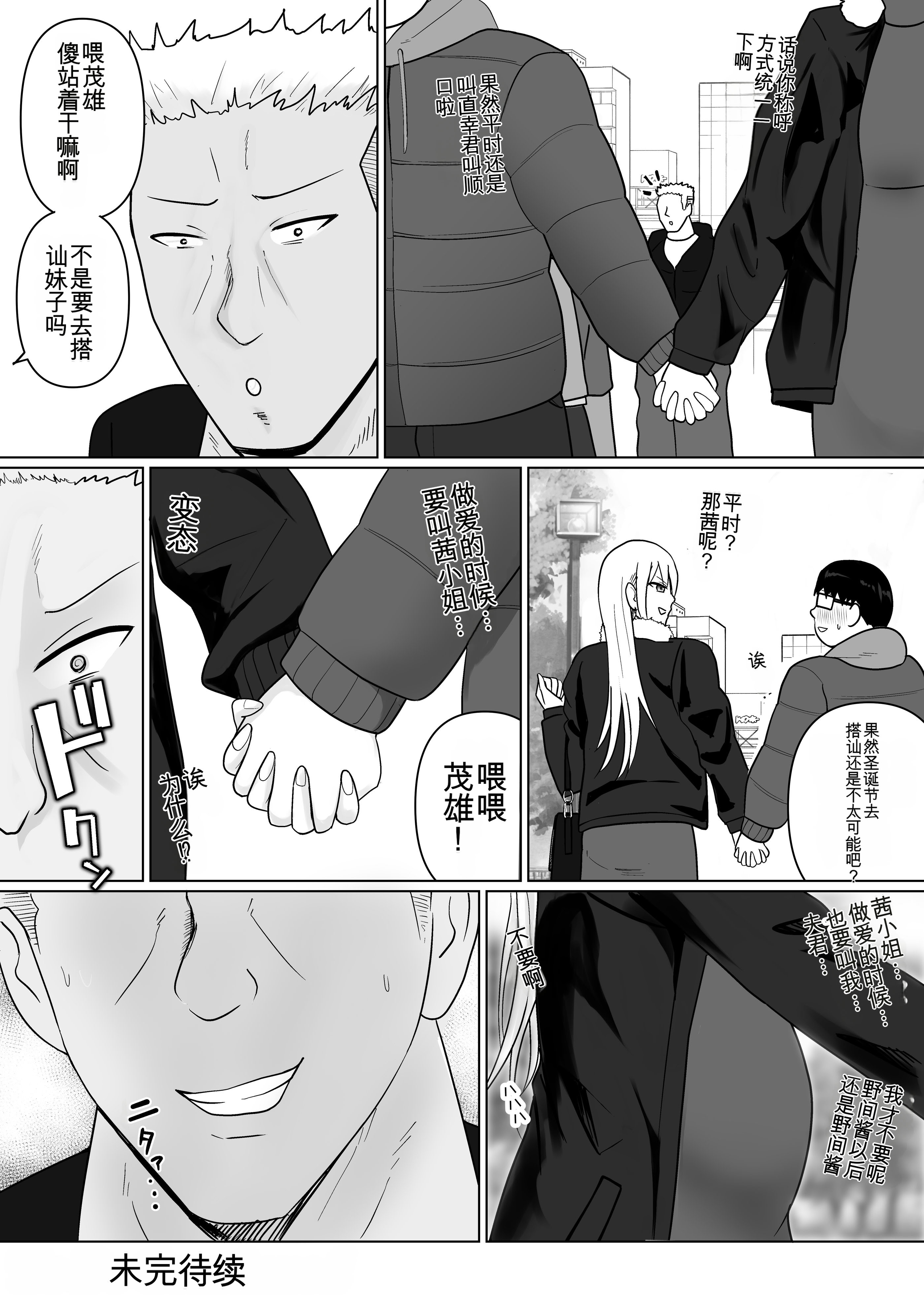 [日本漫画] [滝野みしん] クラスのヤンキー女子に憑依7｜附身班上的加贺同学 单本,高潮潮吹,巨乳大奶,单女,内射中出,乳交,丝袜#[65P]-63