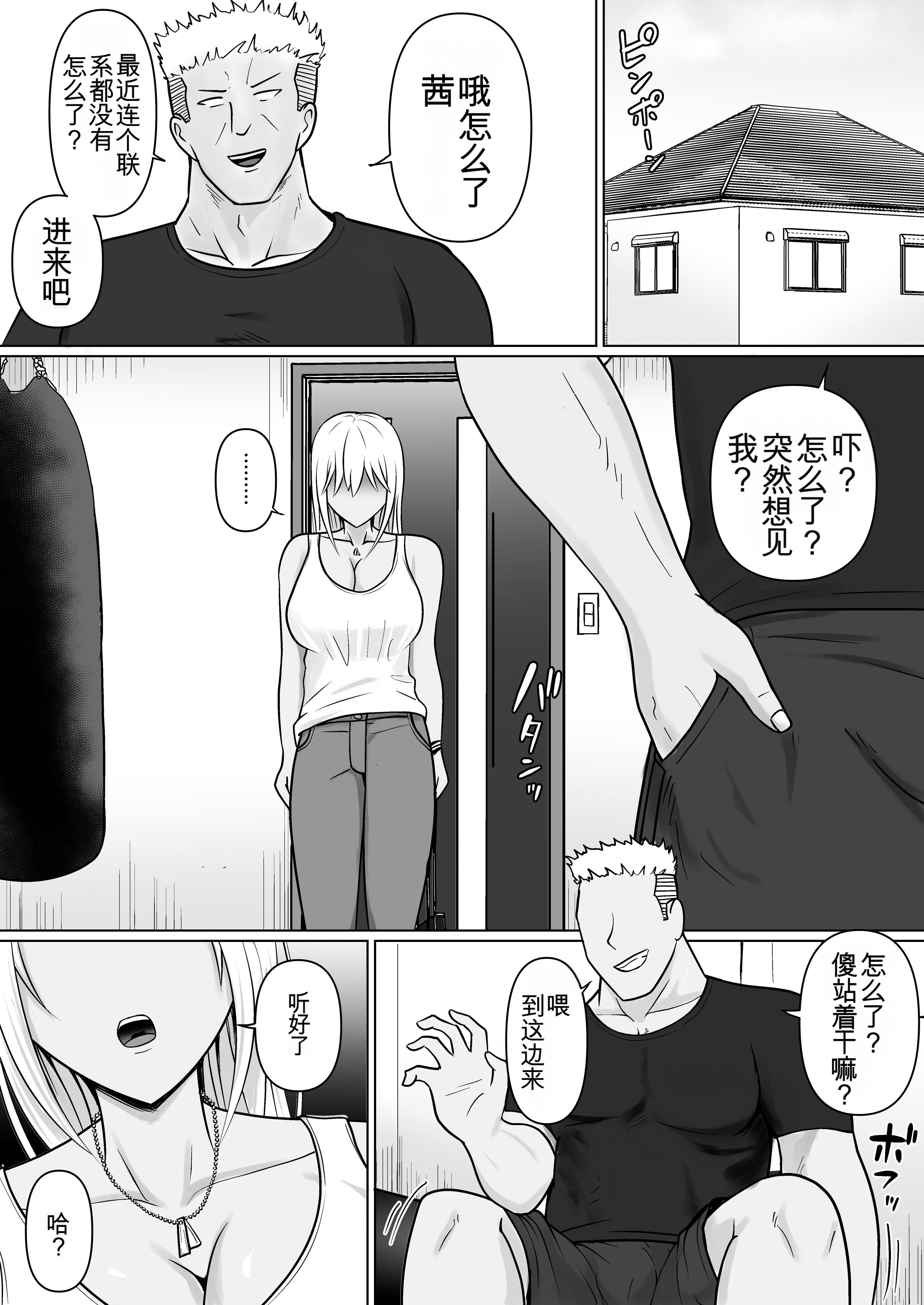 [日本漫画] [滝野みしん] クラスのヤンキー女子に憑依7｜附身班上的加贺同学 单本,高潮潮吹,巨乳大奶,单女,内射中出,乳交,丝袜#[65P]-7