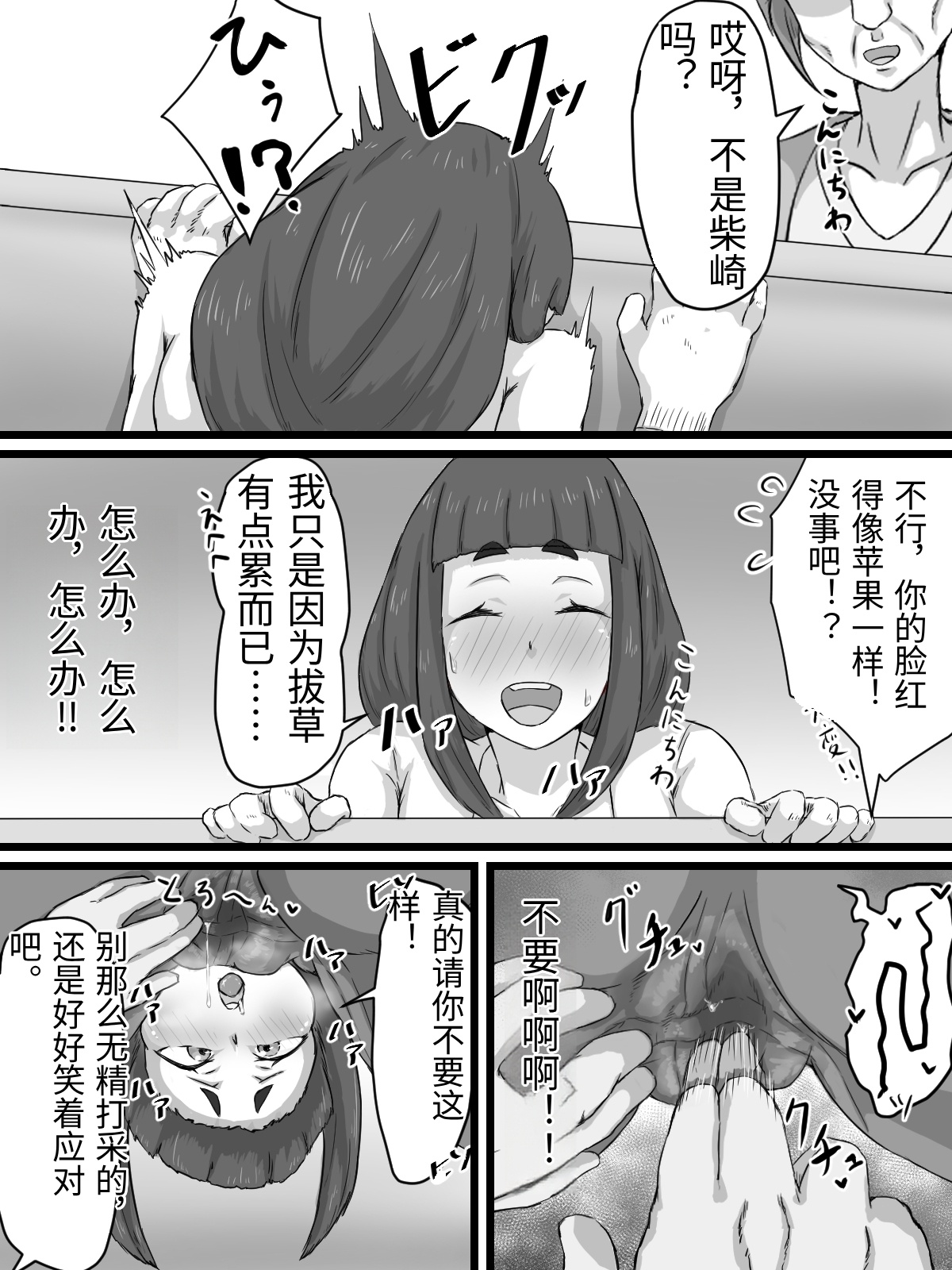 [日本漫画] [ぷにふかうめ] おっとり巨乳妻の寝取られご近所突き合い 单本,熟女人妻,巨乳大奶,露出,大阴茎#[27P]-2